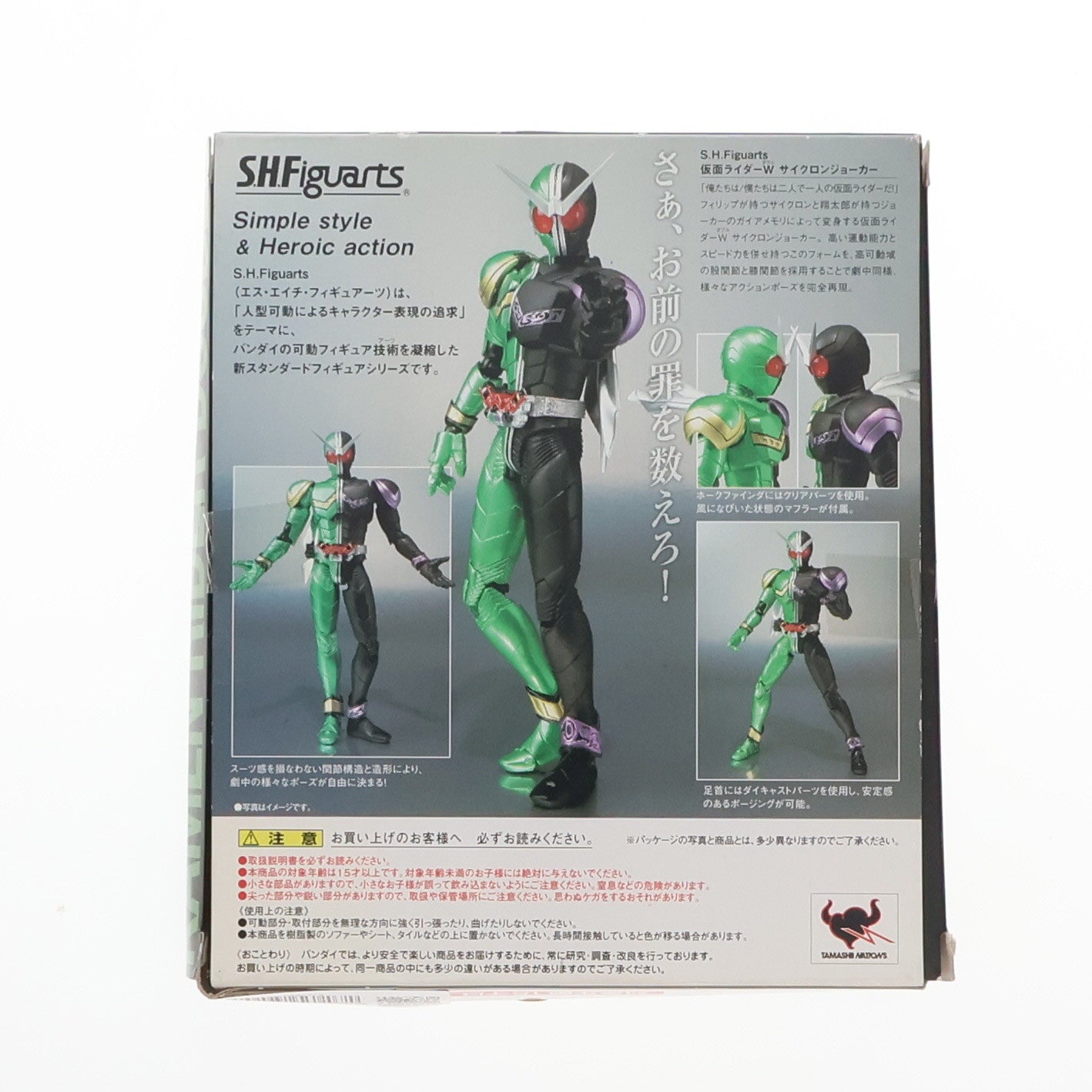 【中古即納】[FIG] S.H.Figuarts(フィギュアーツ) 仮面ライダーW(ダブル) サイクロンジョーカー 完成品 可動フィギュア バンダイ(20110115)