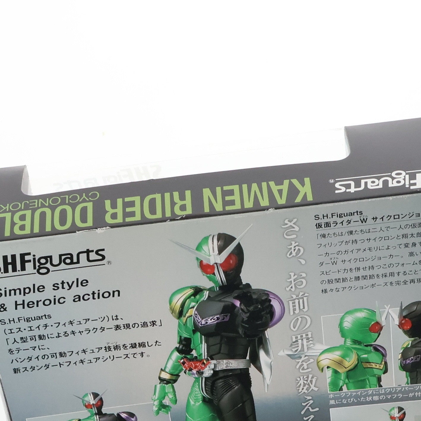 【中古即納】[FIG] S.H.Figuarts(フィギュアーツ) 仮面ライダーW(ダブル) サイクロンジョーカー 完成品 可動フィギュア バンダイ(20110115)