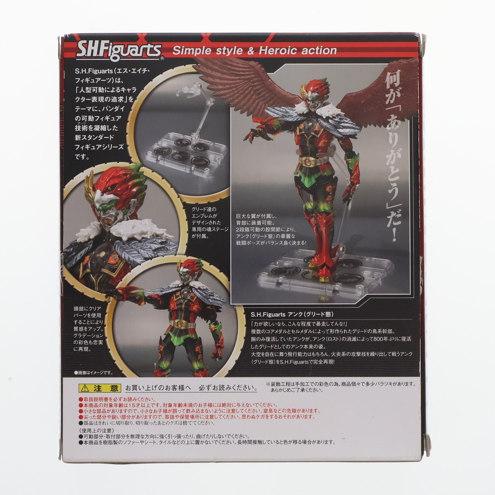 【中古即納】[FIG] 魂ウェブ商店限定 S.H.Figuarts(フィギュアーツ) アンク(グリード態) 仮面ライダーオーズ/OOO 完成品 可動フィギュア バンダイ(20120531)