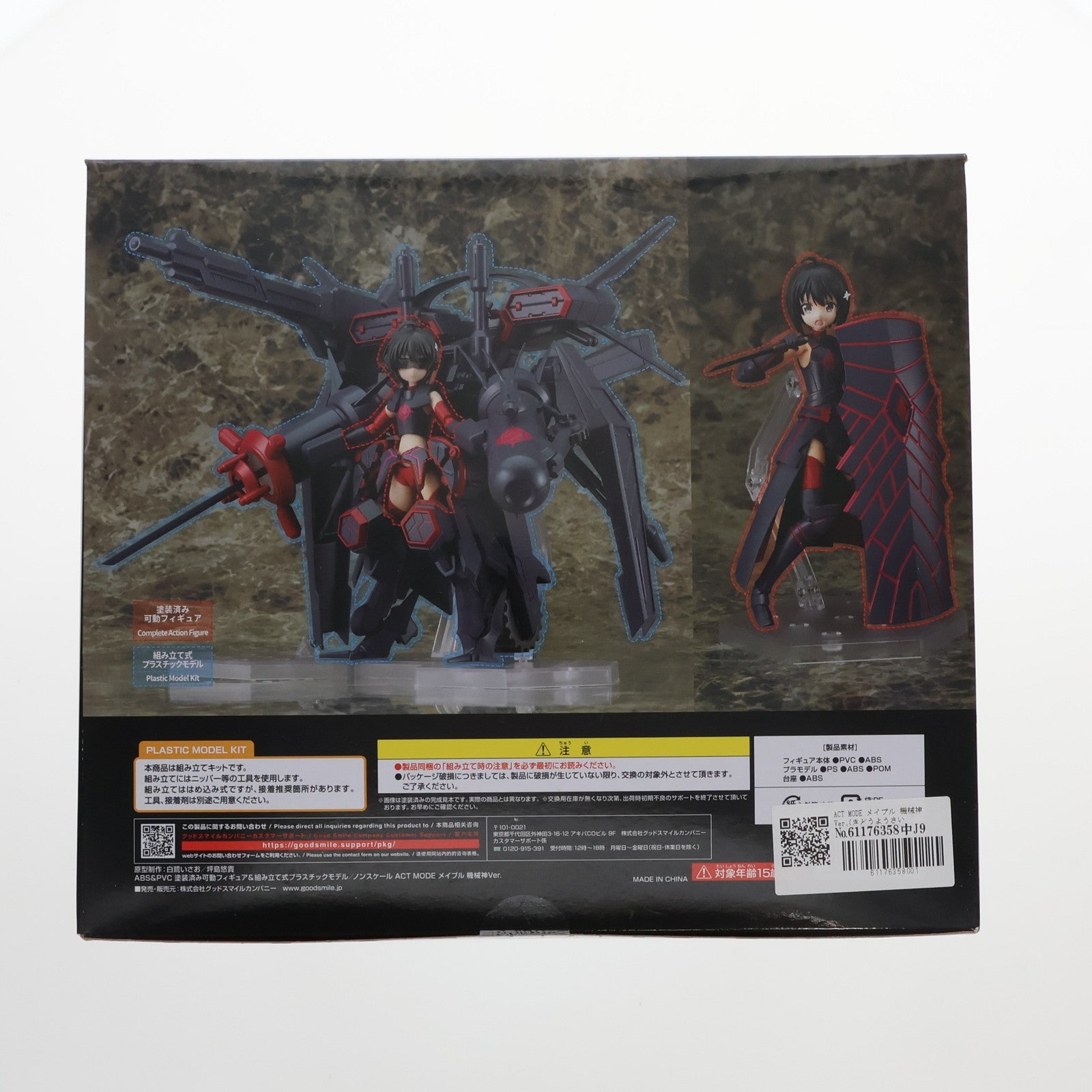 【中古即納】[FIG] ACT MODE メイプル 機械神Ver.(きどうようさいver) 痛いのは嫌なので防御力に極振りしたいと思います。 可動フィギュア プラモデル グッドスマイルカンパニー(20220224)