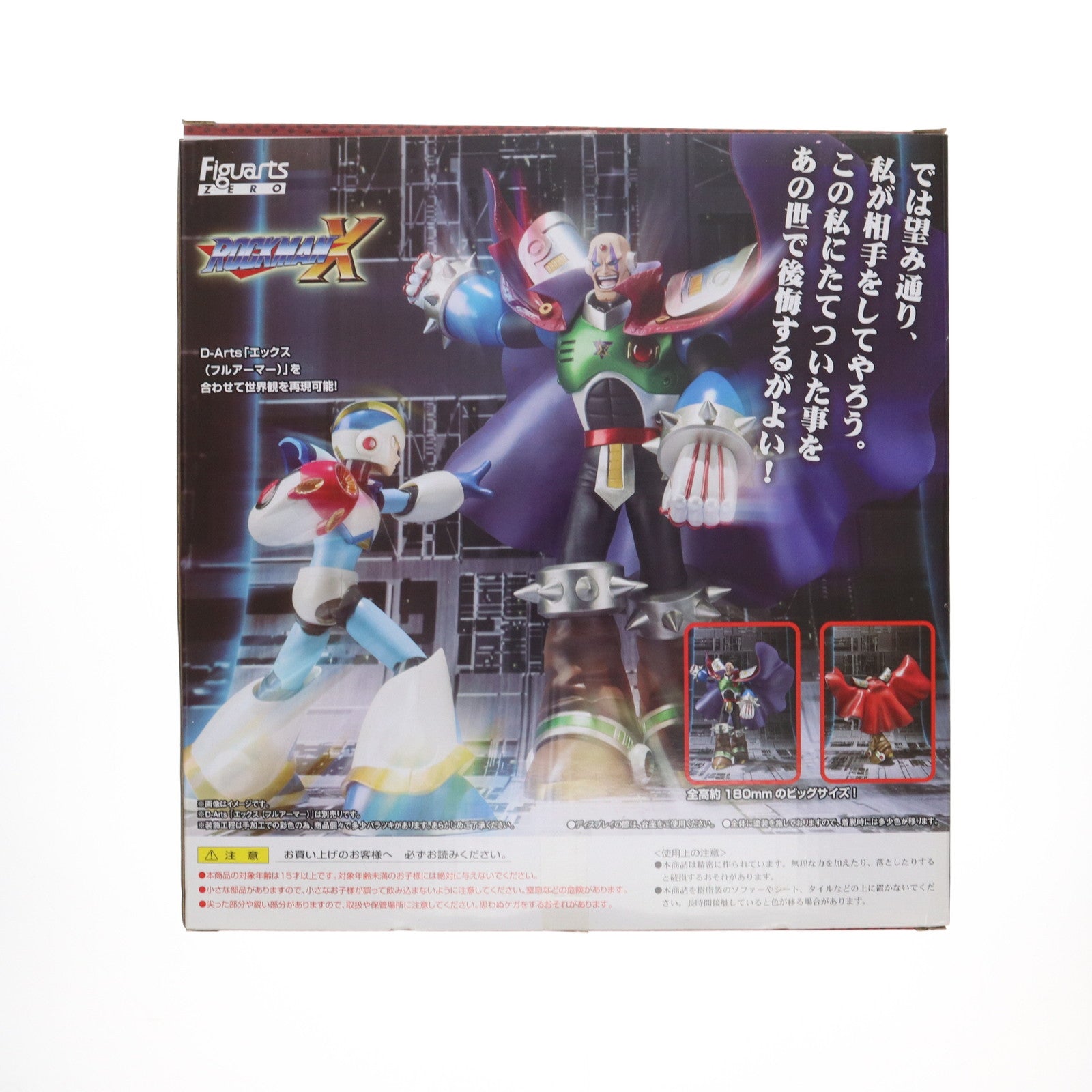 【中古即納】[FIG]魂ウェブ商店限定 フィギュアーツZERO シグマ ロックマンX 完成品 フィギュア バンダイ(20130921)