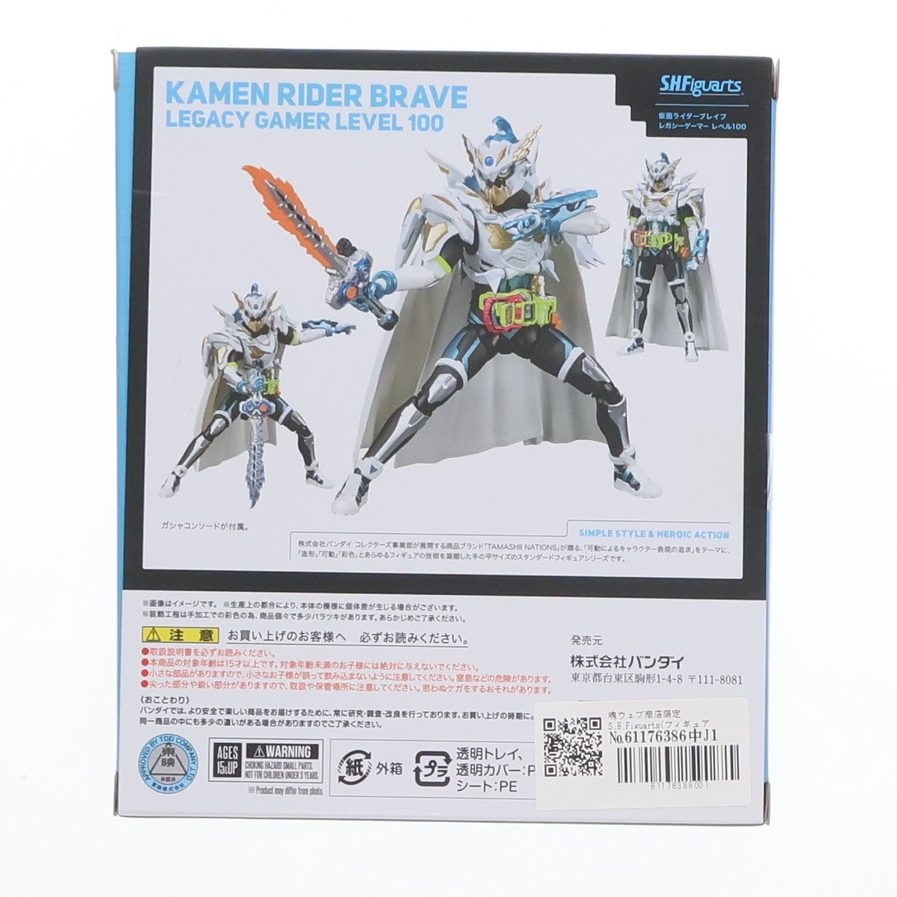 【中古即納】[FIG] 魂ウェブ商店限定 S.H.Figuarts(フィギュアーツ) 仮面ライダーブレイブ レガシーゲーマー レベル100 仮面ライダーエグゼイド 完成品 可動フィギュア バンダイ(20180331)