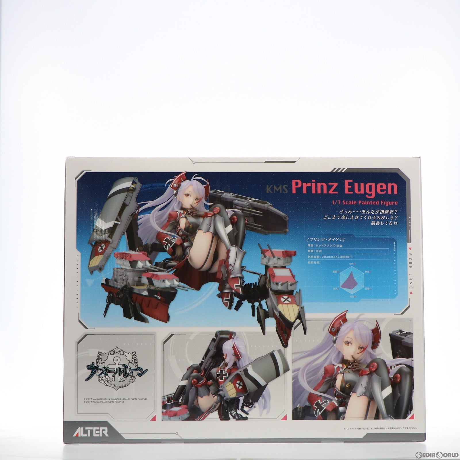 中古即納】[FIG]プリンツ・オイゲン アズールレーン 1/7 完成品 フィギュア アルター