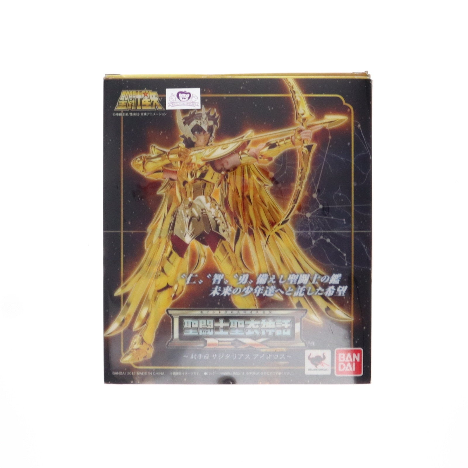 中古即納】[FIG]聖闘士聖衣神話EX サジタリアスアイオロス 聖闘士星矢 完成品 可動フィギュア バンダイ