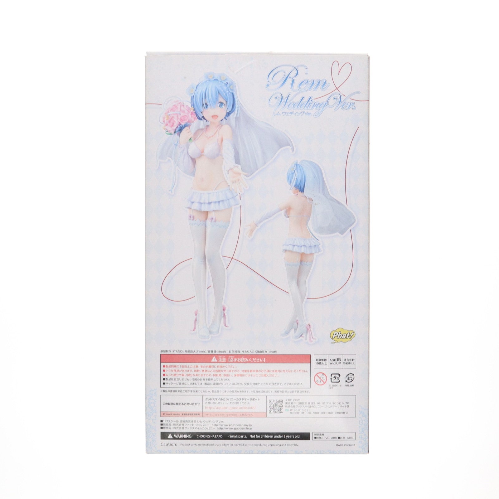 【中古即納】[FIG] レム ウェディングVer. Re:ゼロから始める異世界生活 1/7 完成品 フィギュア Phat!(ファット・カンパニー)(20171223)