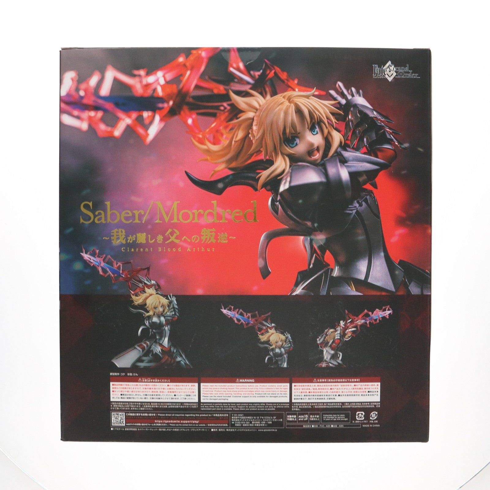 【中古即納】[FIG] セイバー/モードレッド～我が麗しき父への叛逆(クラレント・ブラッドアーサー)～ Fate/Grand Order(フェイト/グランドオーダー) 1/7 完成品 フィギュア グッドスマイルカンパニー(20221021)