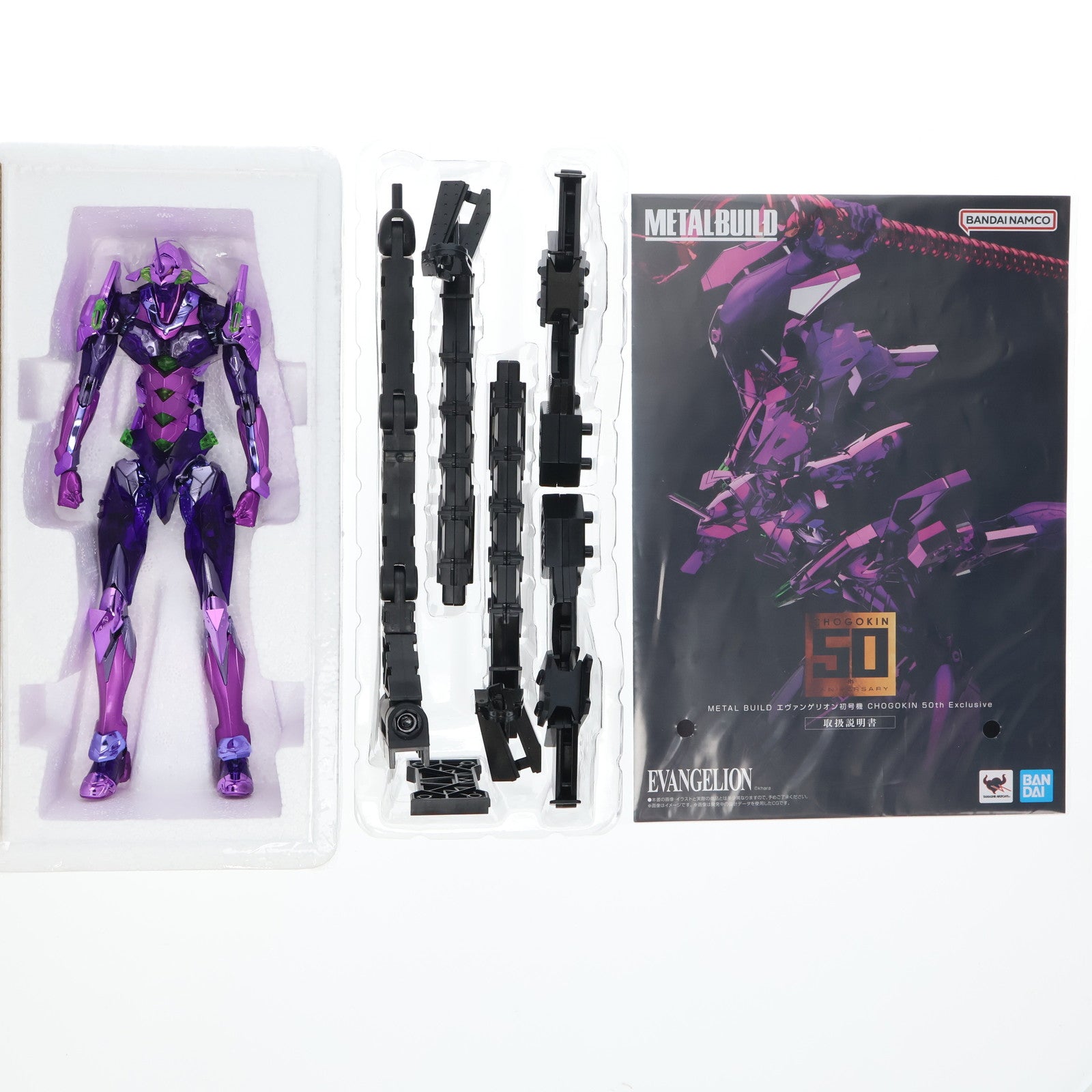 【中古即納】[FIG] TAMASHII NATIONS STORE限定 METAL BUILD エヴァンゲリオン初号機 CHOGOKIN 50th Exclusive エヴァンゲリオンシリーズ 完成品 可動フィギュア バンダイスピリッツ(20240630)