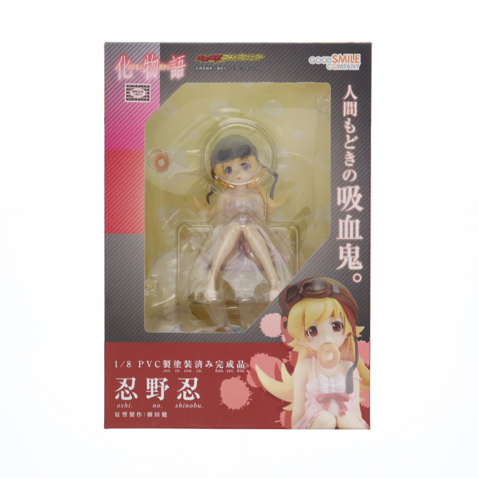 【中古即納】[FIG] 忍野忍(おしのしのぶ) 化物語 1/8 完成品 フィギュア グッドスマイルカンパニー(20120311)