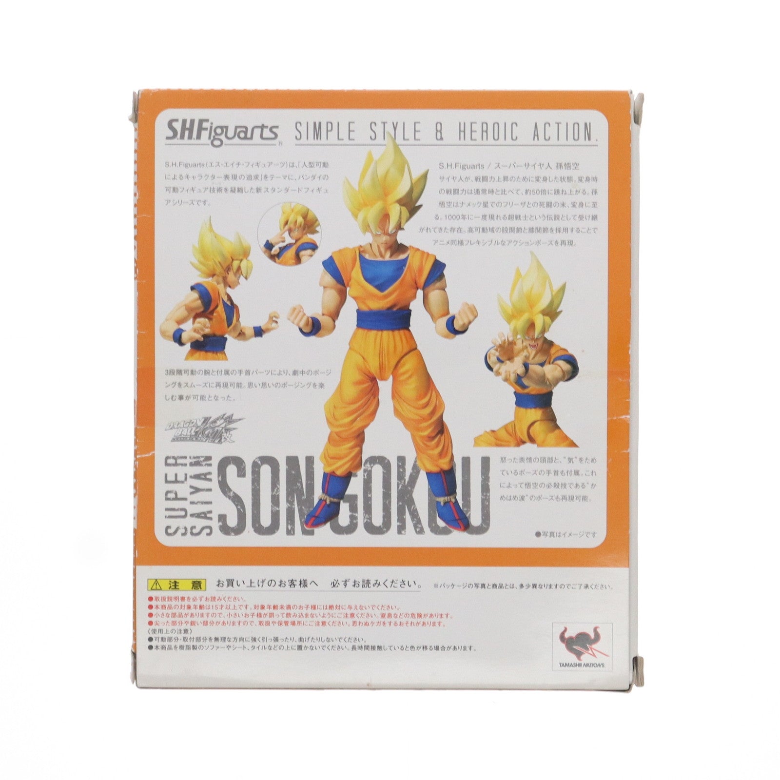 【中古即納】[FIG] S.H.Figuarts(フィギュアーツ) スーパーサイヤ人 孫悟空 ドラゴンボール改 完成品 可動フィギュア バンダイ(20150522)