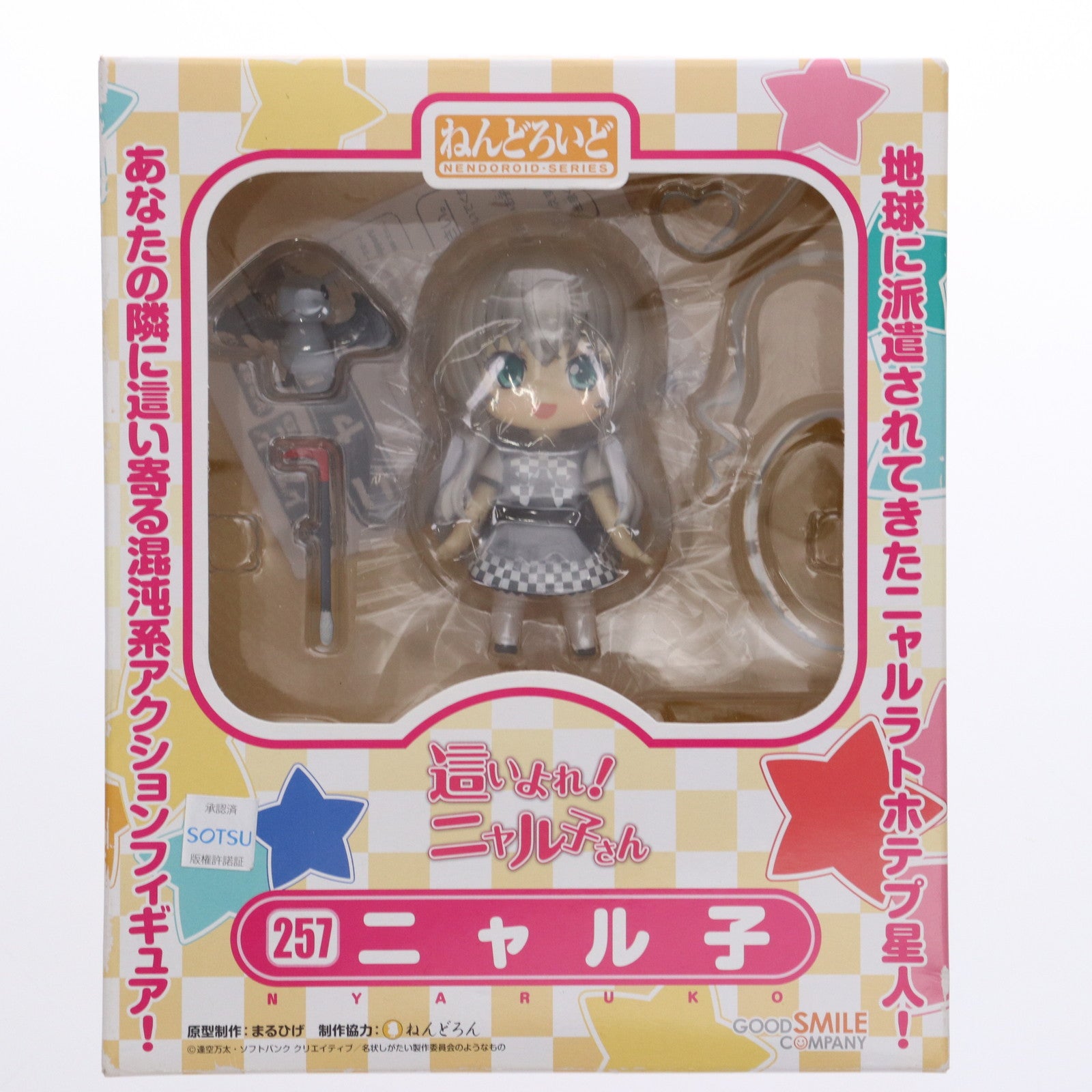 【中古即納】[FIG] ねんどろいど 257 ニャル子 這いよれ!ニャル子さん 完成品 可動フィギュア グッドスマイルカンパニー(20121201)