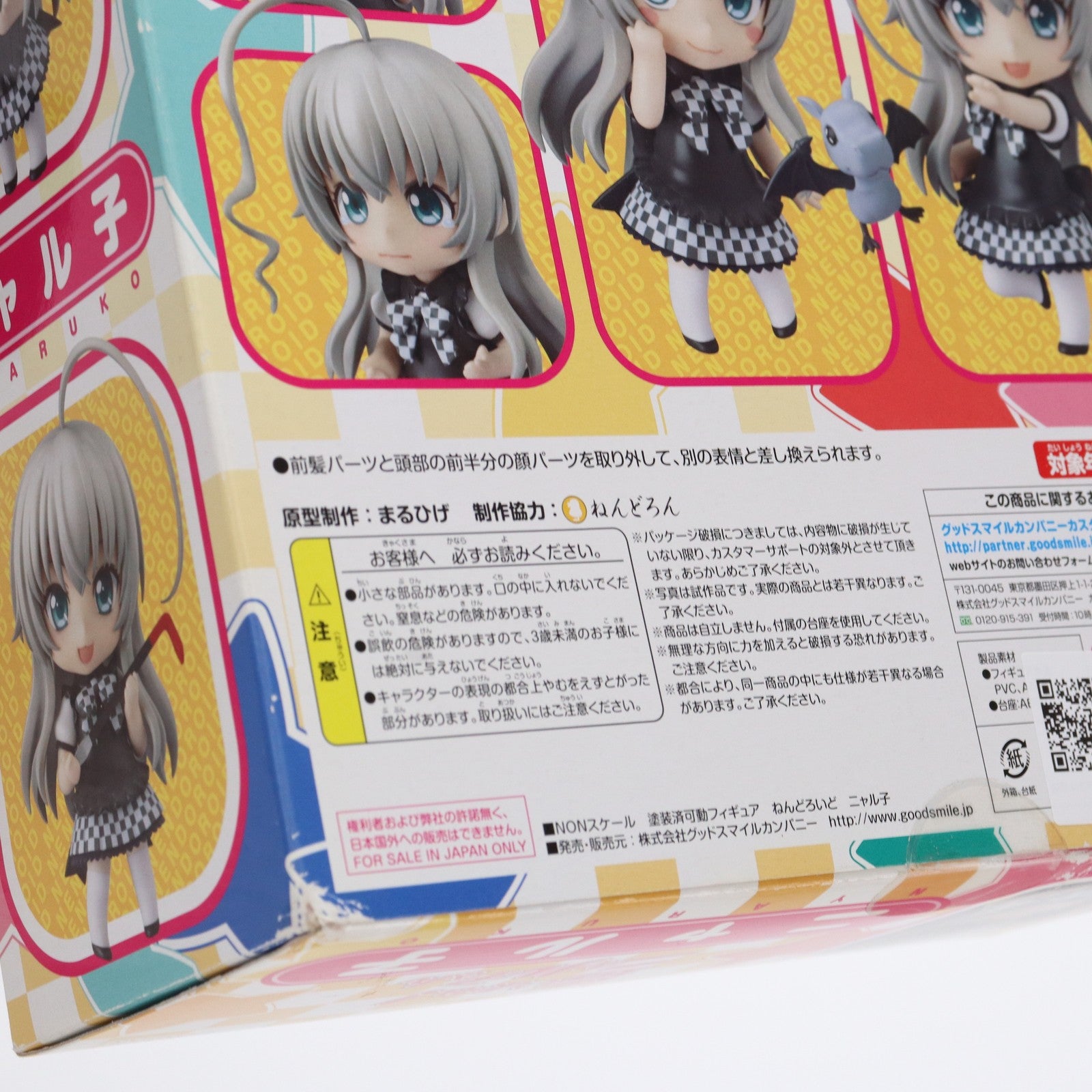 【中古即納】[FIG] ねんどろいど 257 ニャル子 這いよれ!ニャル子さん 完成品 可動フィギュア グッドスマイルカンパニー(20121201)