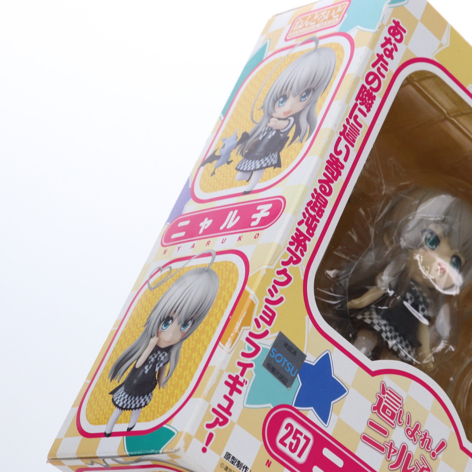 【中古即納】[FIG] ねんどろいど 257 ニャル子 這いよれ!ニャル子さん 完成品 可動フィギュア グッドスマイルカンパニー(20121201)