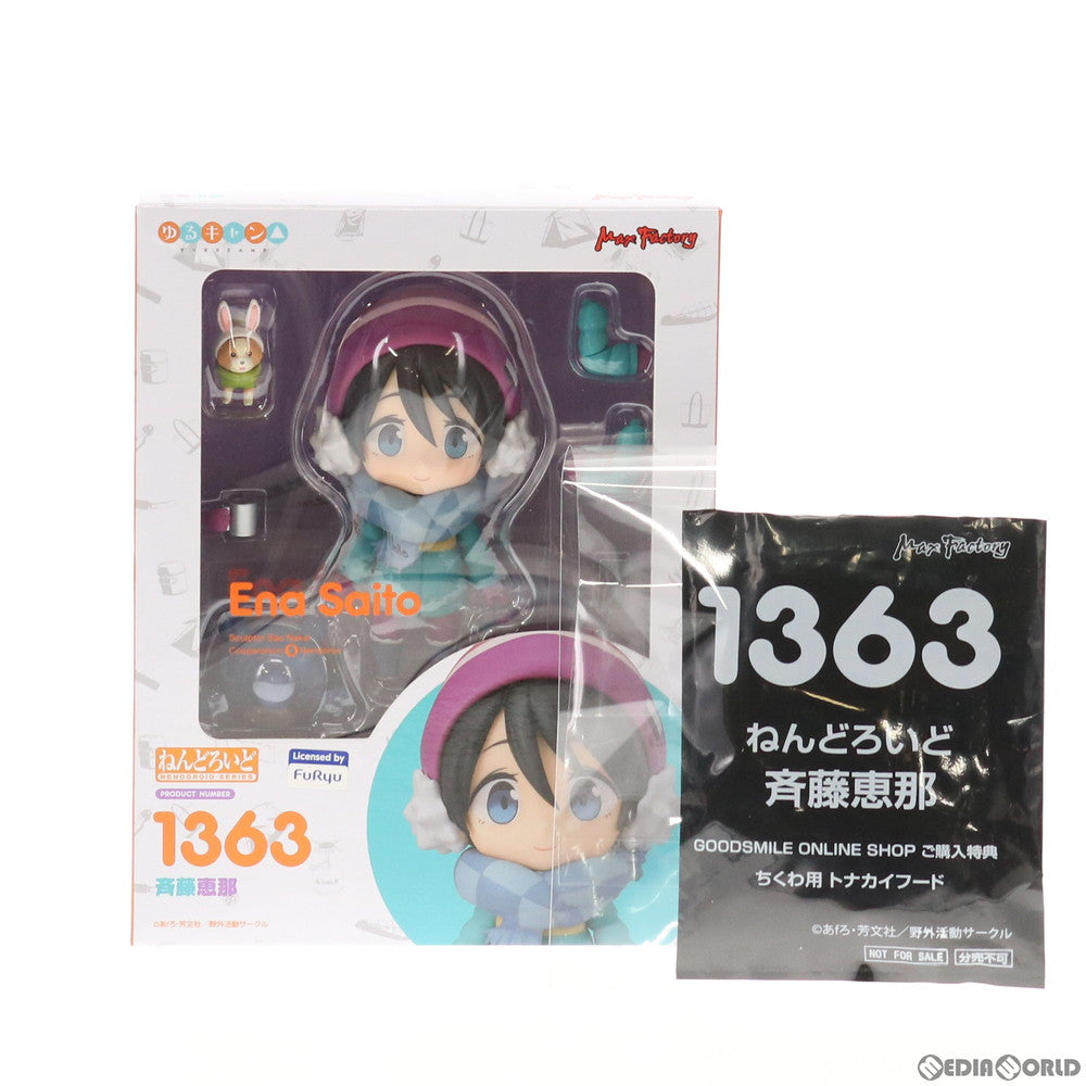 【中古即納】[FIG] GOODSMILE ONLINE SHOP限定特典付属 ねんどろいど 1363 斉藤恵那(さいとうえな) ゆるキャン△ 完成品  可動フィギュア マックスファクトリー(20201111)