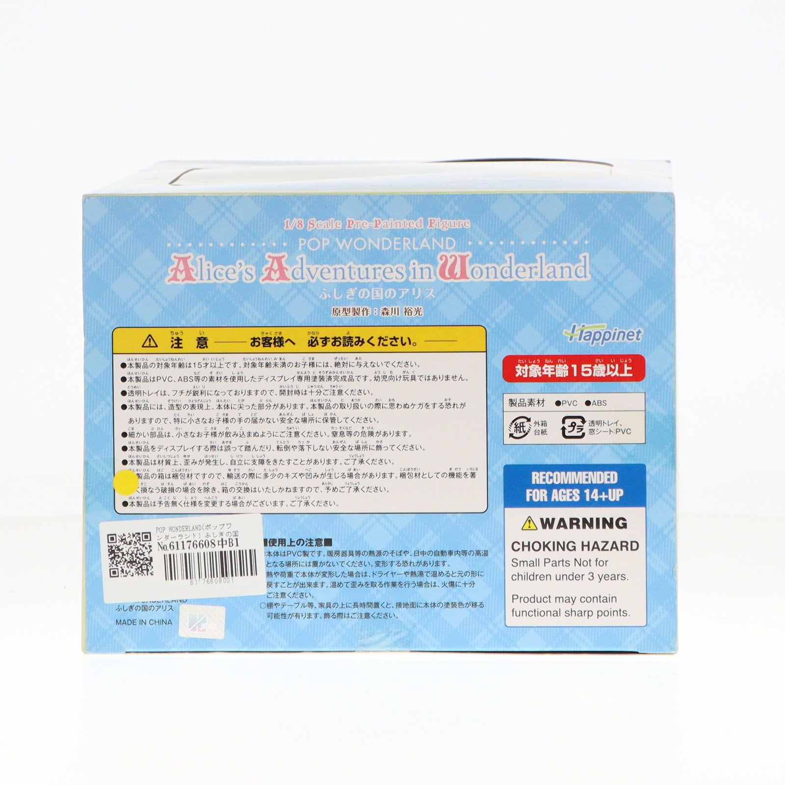 【中古即納】[FIG] POP WONDERLAND(ポップワンダーランド) ふしぎの国のアリス 1/8 完成品 フィギュア アルター(20080331)