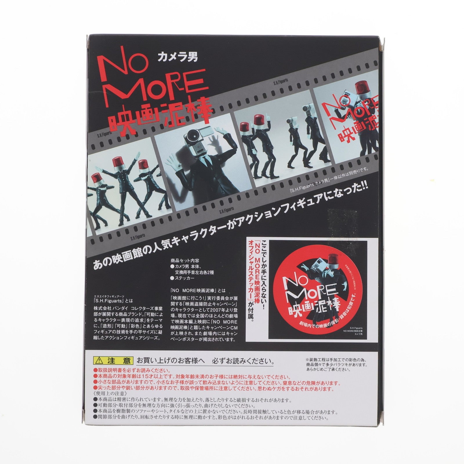 【中古即納】[FIG] S.H.Figuarts(フィギュアーツ) カメラ男 NO MORE映画泥棒 完成品 可動フィギュア バンダイ(20151024)