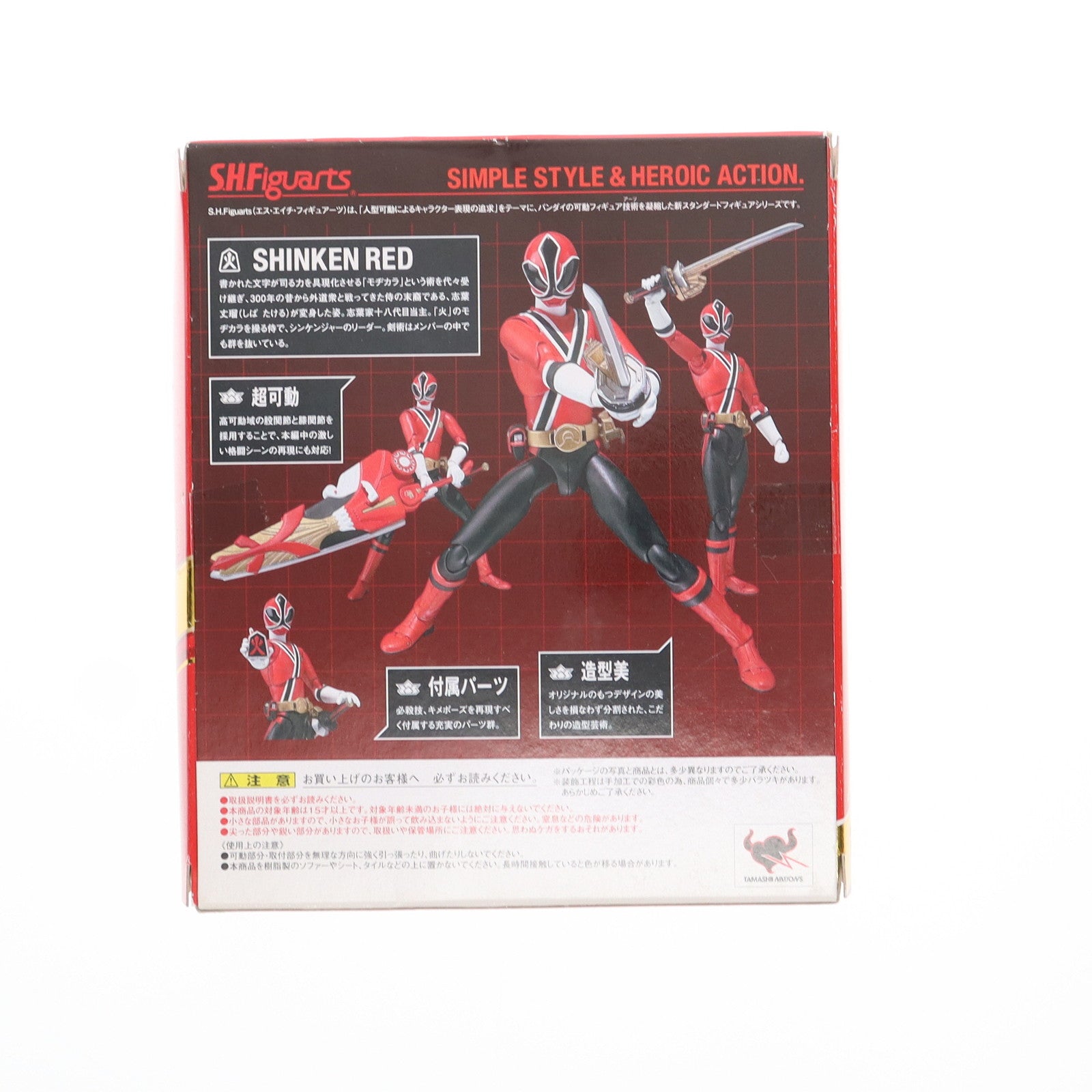 【中古即納】[FIG] S.H.Figuarts(フィギュアーツ) シンケンレッド 侍戦隊シンケンジャー 完成品 可動フィギュア バンダイ(20110723)