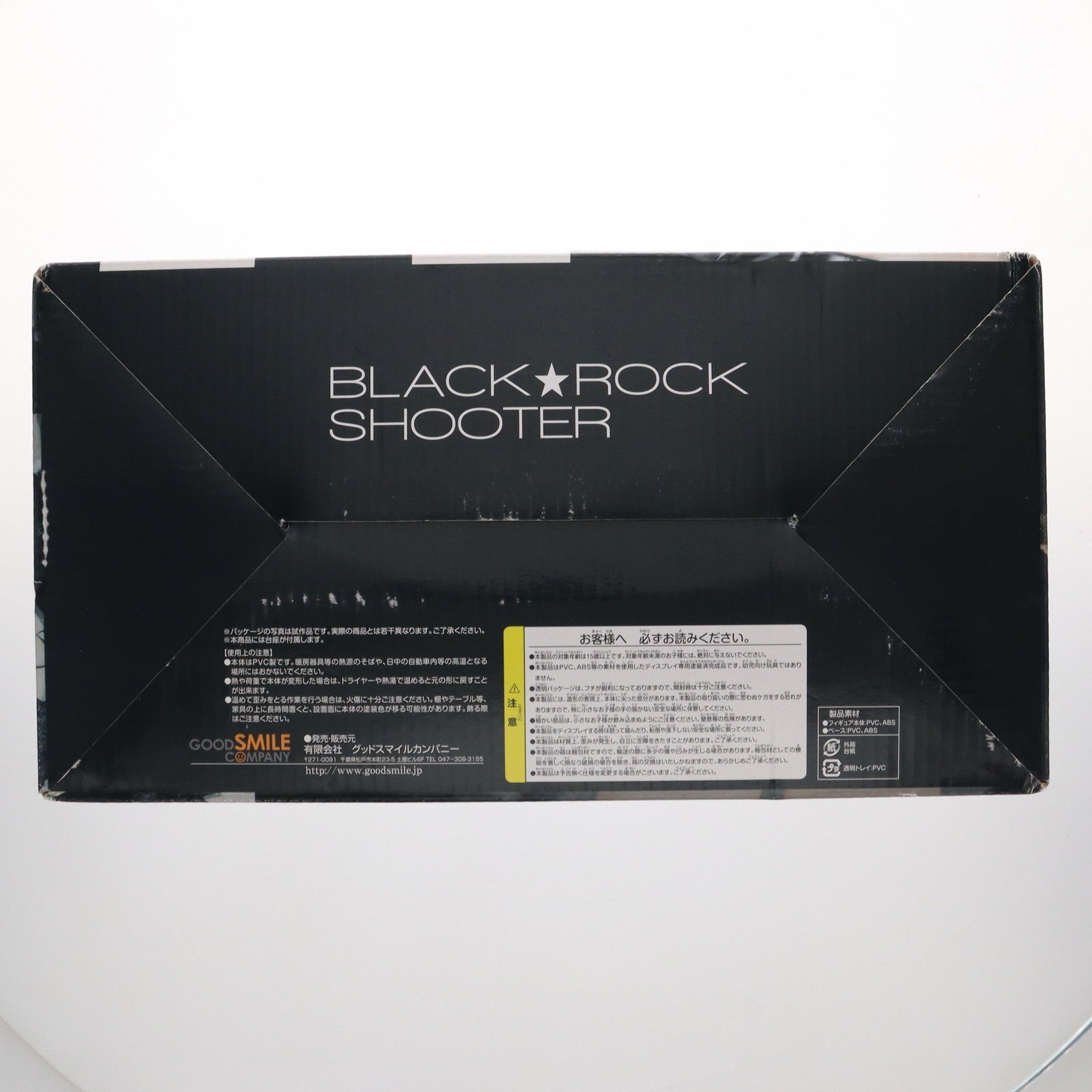 【中古即納】[FIG] ブラック★ロックシューター 1/8 完成品 フィギュア グッドスマイルカンパニー(20101221)