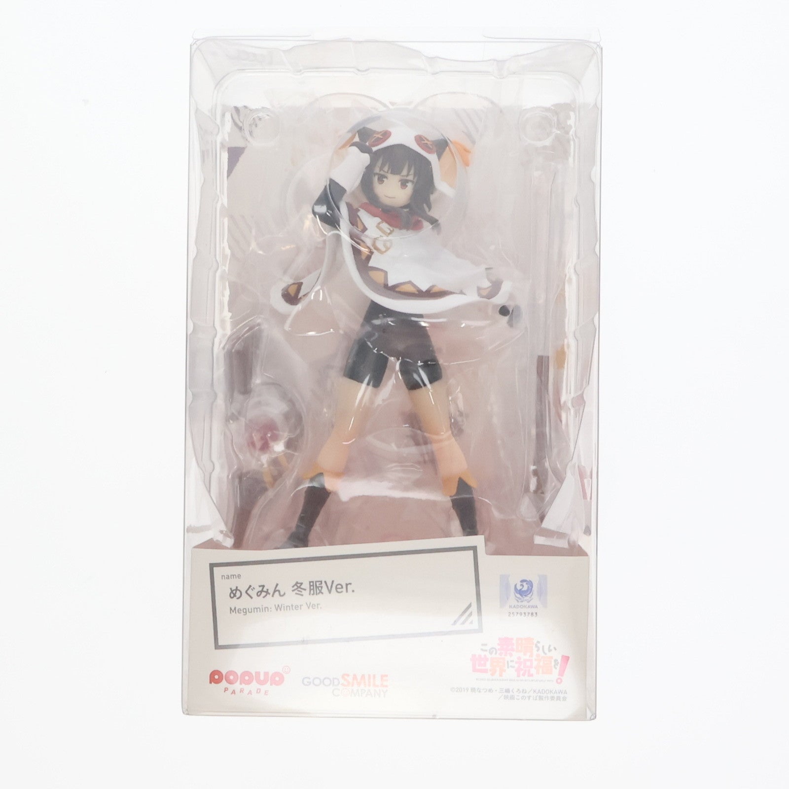 【中古即納】[FIG] POP UP PARADE(ポップアップパレード) めぐみん 冬服Ver. 映画 この素晴らしい世界に祝福を!紅伝説 完成品 フィギュア グッドスマイルカンパニー(20210530)