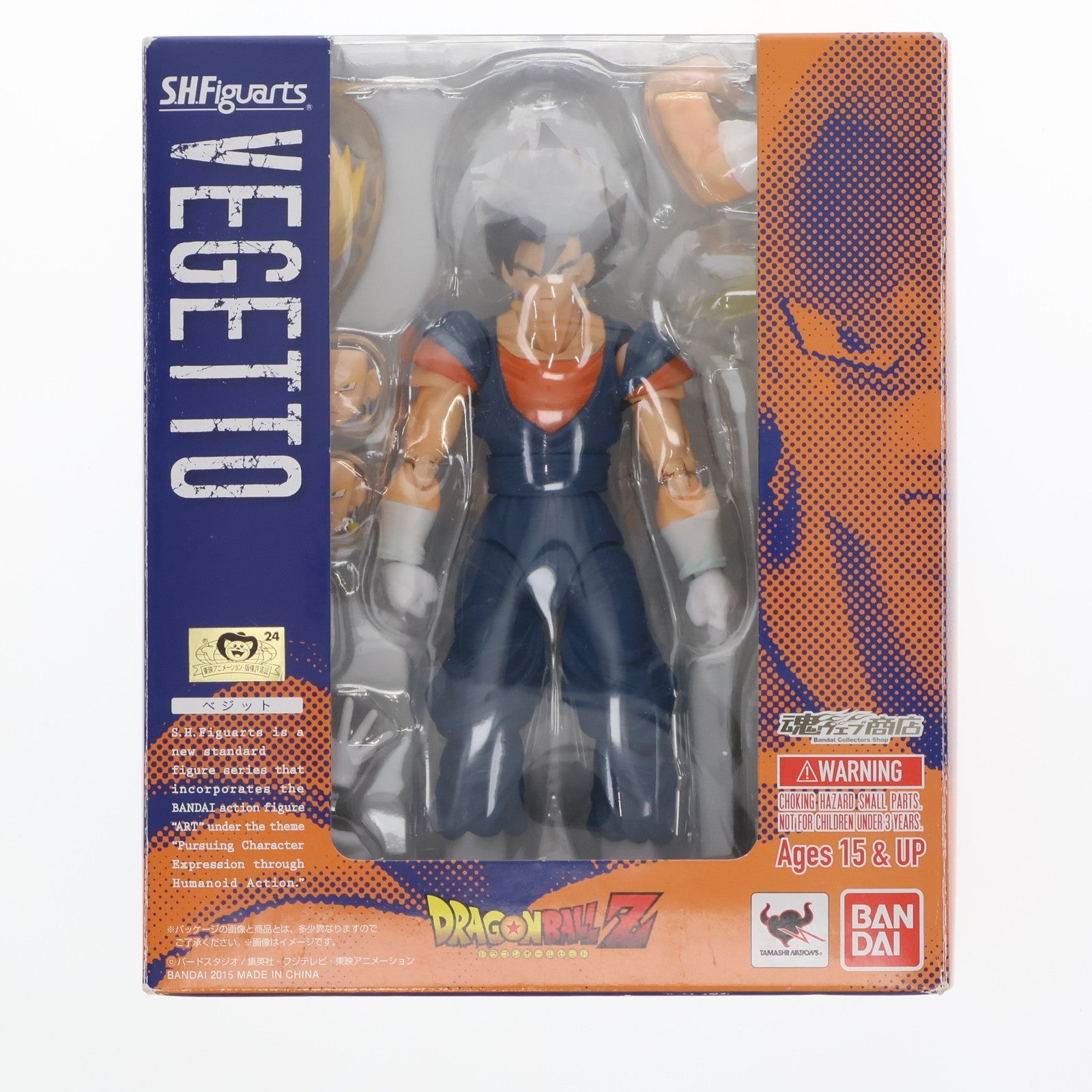 【中古即納】[FIG] 魂ウェブ商店限定 S.H.Figuarts(フィギュアーツ) ベジット ドラゴンボールZ 完成品 可動フィギュア バンダイ(20150430)