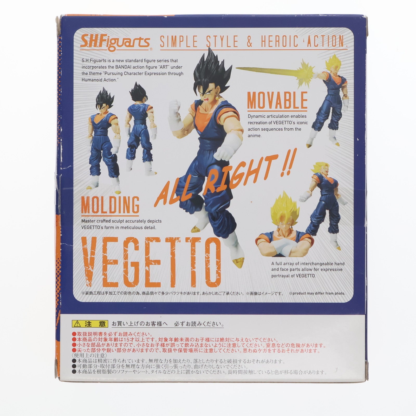 【中古即納】[FIG] 魂ウェブ商店限定 S.H.Figuarts(フィギュアーツ) ベジット ドラゴンボールZ 完成品 可動フィギュア バンダイ(20150430)