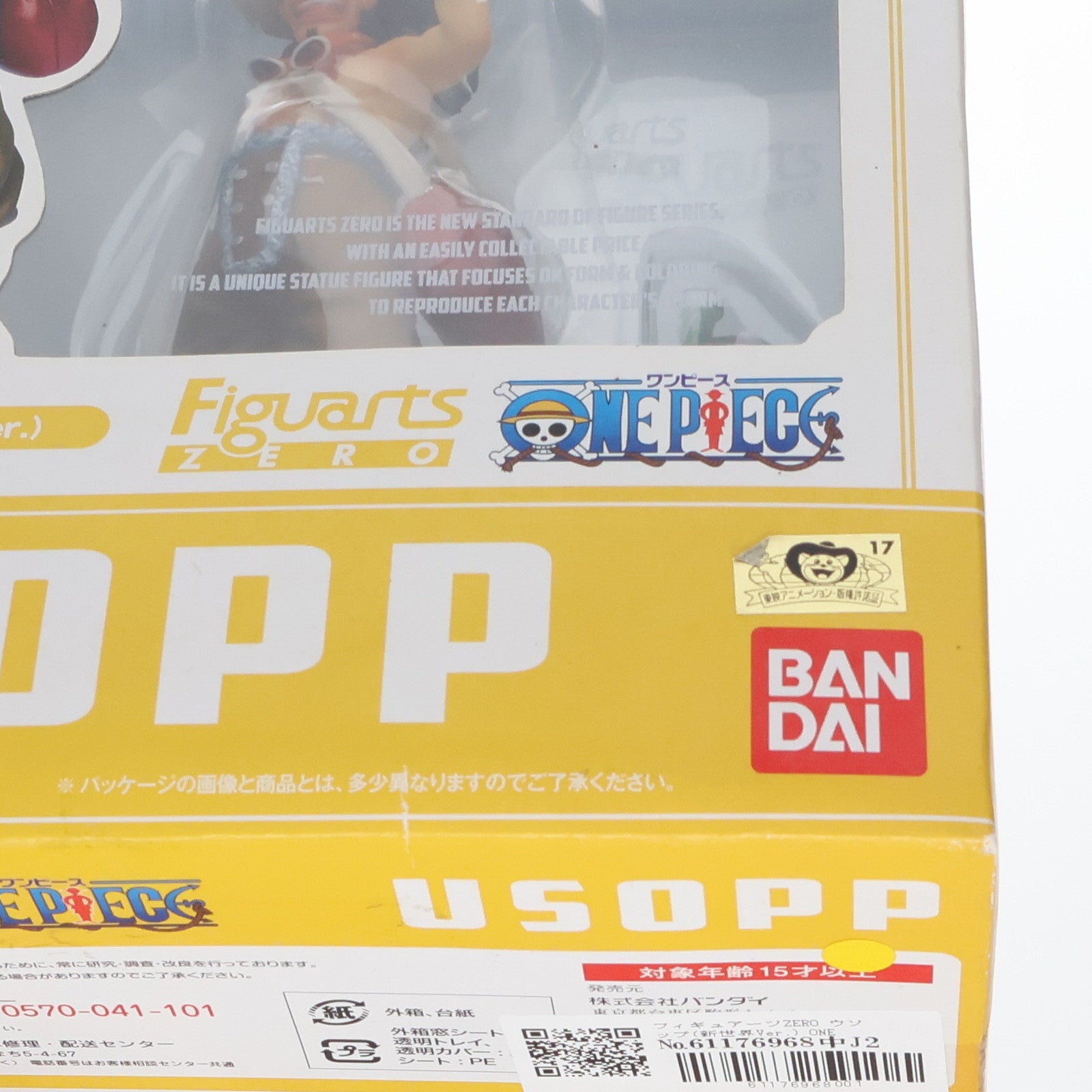 【中古即納】[FIG] フィギュアーツZERO ウソップ(新世界Ver.) ONE PIECE(ワンピース) 完成品 フィギュア バンダイ(20141206)