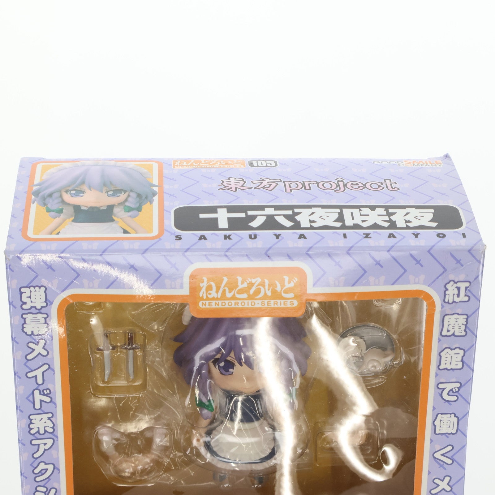 【中古即納】[FIG] ねんどろいど 105 十六夜咲夜(いざよいさくや) 東方Project 完成品 可動フィギュア グッドスマイルカンパニー(20100531)