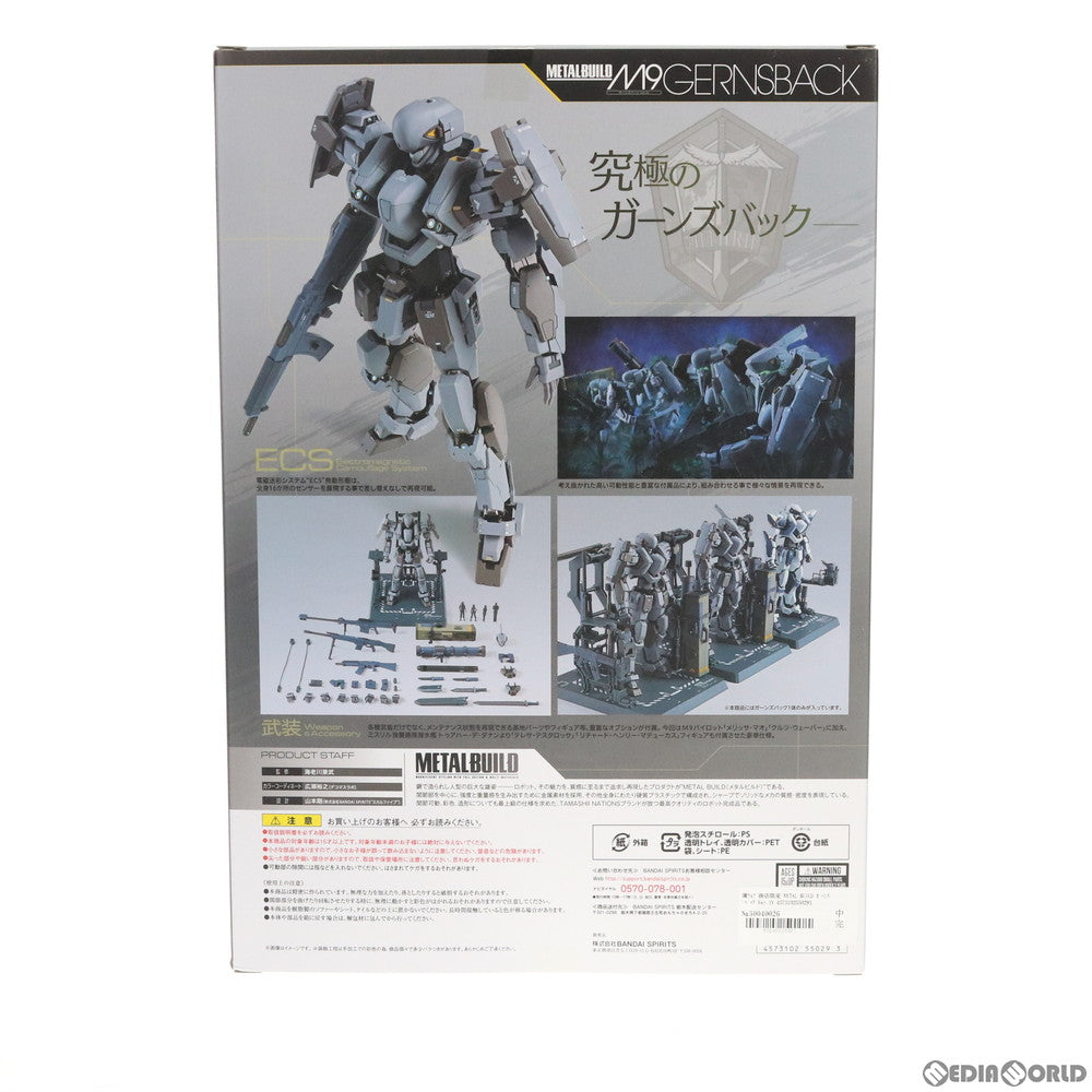 【中古即納】[FIG] 魂ウェブ商店限定 METAL BUILD ガーンズバック Ver.IV フルメタル・パニック!IV 完成品 可動フィギュア  バンダイスピリッツ(20181231)