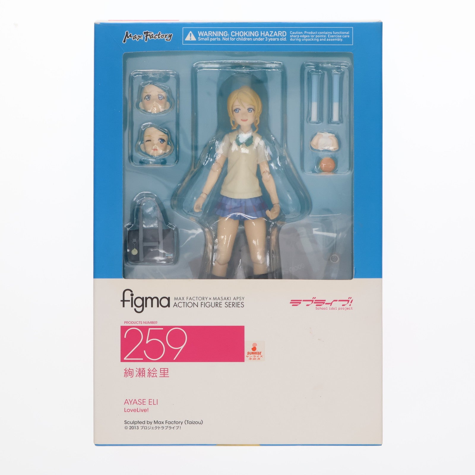 【中古即納】[FIG] GOODSMILE ONLINE SHOP限定特典付属 figma(フィグマ)259 絢瀬絵里(あやせえり) ラブライブ! 完成品 可動フィギュア マックスファクトリー(20151112)