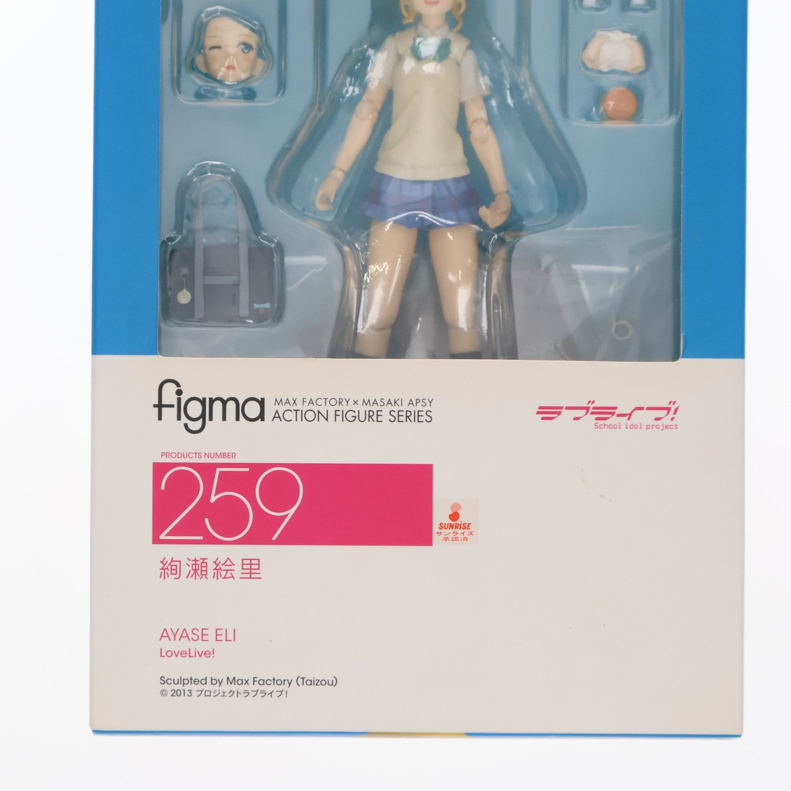 【中古即納】[FIG] GOODSMILE ONLINE SHOP限定特典付属 figma(フィグマ)259 絢瀬絵里(あやせえり) ラブライブ! 完成品 可動フィギュア マックスファクトリー(20151112)