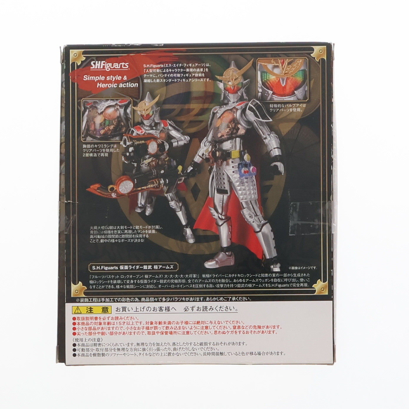 【中古即納】[FIG] S.H.Figuarts(フィギュアーツ) 仮面ライダー鎧武 極アームズ 完成品 可動フィギュア バンダイ(20141122)