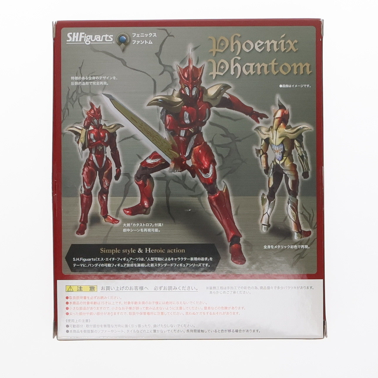 【中古即納】[FIG] 魂ウェブ商店限定 S.H.Figuarts(フィギュアーツ) フェニックスファントム 仮面ライダーウィザード 完成品 可動フィギュア バンダイ(20130622)