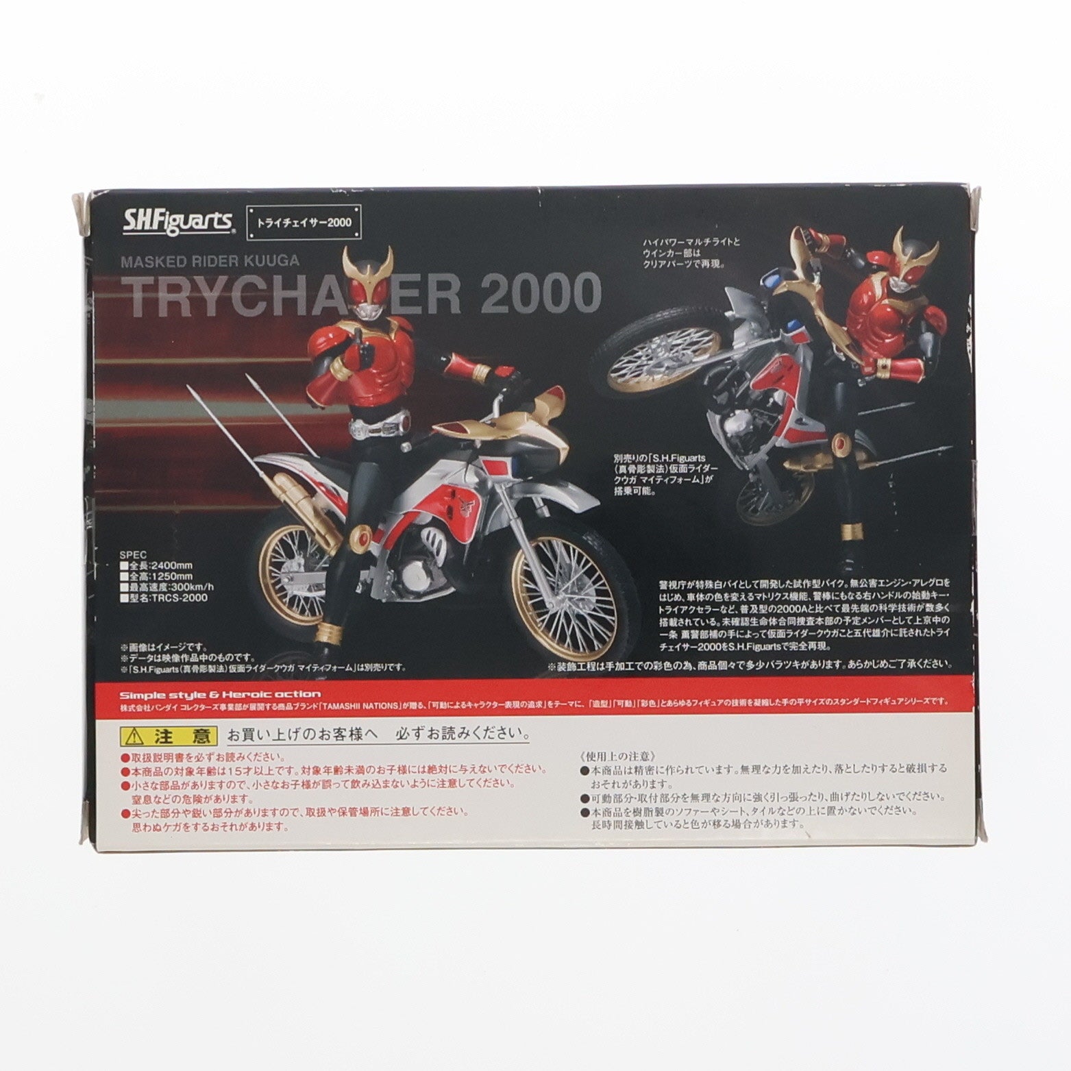 【中古即納】[FIG] S.H.Figuarts(フィギュアーツ) トライチェイサー2000 仮面ライダークウガ 完成品 可動フィギュア バンダイ(20150711)