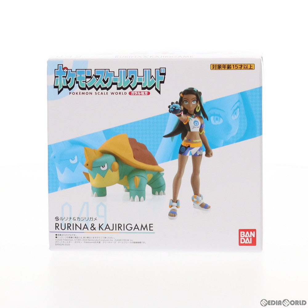 【中古即納】[FIG] (食玩) ポケモンスケールワールド ガラル地方 ルリナ カジリガメ ポケットモンスター 1/20 完成品 フィギュア プレミアムバンダイ ポケモンセンター限定 バンダイ(20201130)