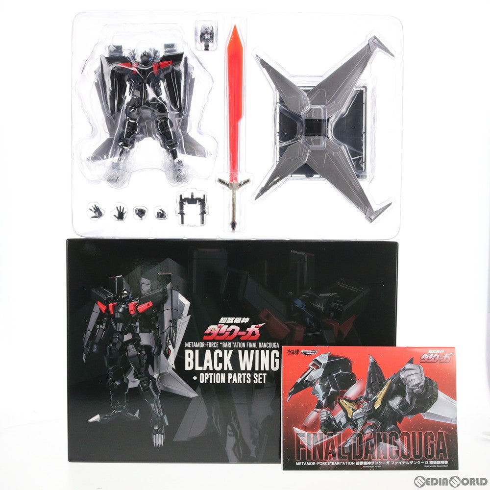 中古即納】[FIG]METAMOR-FORCE BARI ATION(メタモルフォース バリエーション) ファイナルダンクーガ 超獣機神ダンクーガ  完成品 可動フィギュア 千値練(せんちねる)