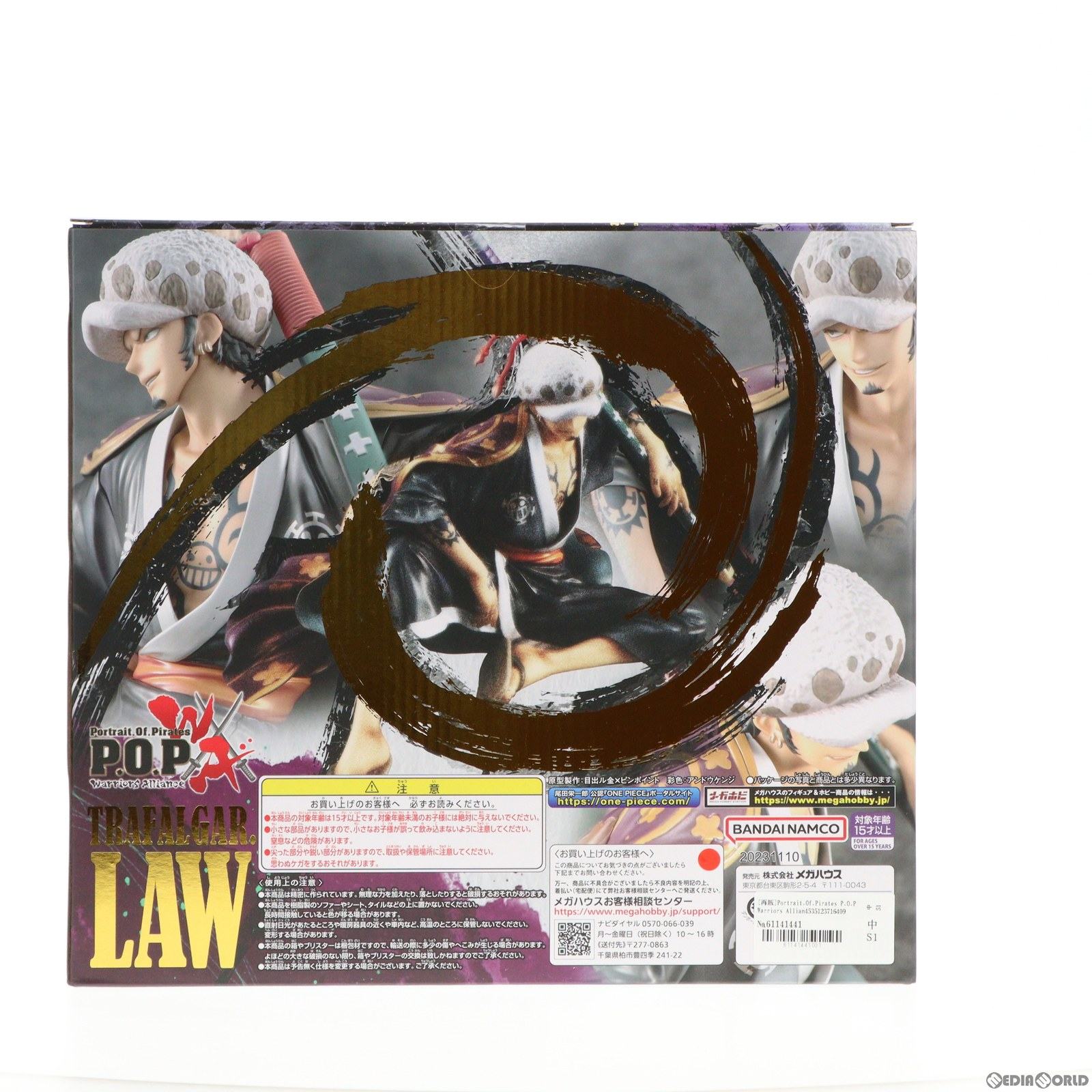 【中古即納】[FIG] (再販) Portrait.Of.Pirates P.O.P Warriors Alliance トラファルガー・ロー ONE PIECE(ワンピース) 完成品 フィギュア 一部店舗 オンラインショップ限定 メガハウス(20210228)