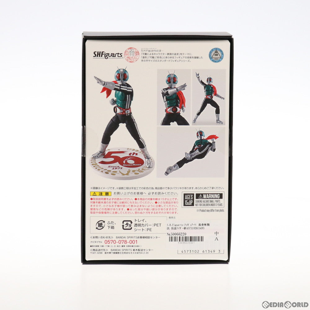 【中古即納】[FIG] S.H.Figuarts(フィギュアーツ) 真骨彫製法 仮面ライダー新1号 50th Anniversary Ver. 完成品 可動フィギュア バンダイスピリッツ(20211023)