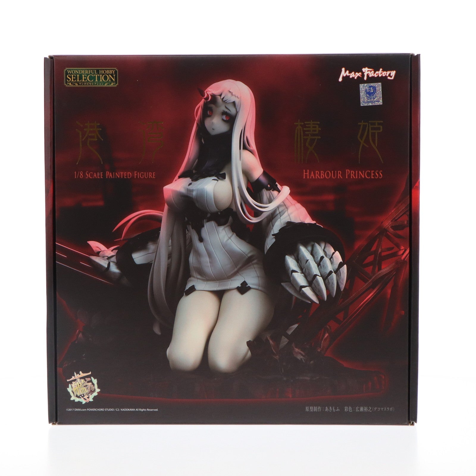 【中古即納】[FIG] GOODSMILE ONLINE SHOP限定 ワンホビセレクション 港湾棲姫(こうわんせいき) 艦隊これくしょん -艦これ- 1/8 完成品 フィギュア マックスファクトリー(20170624)