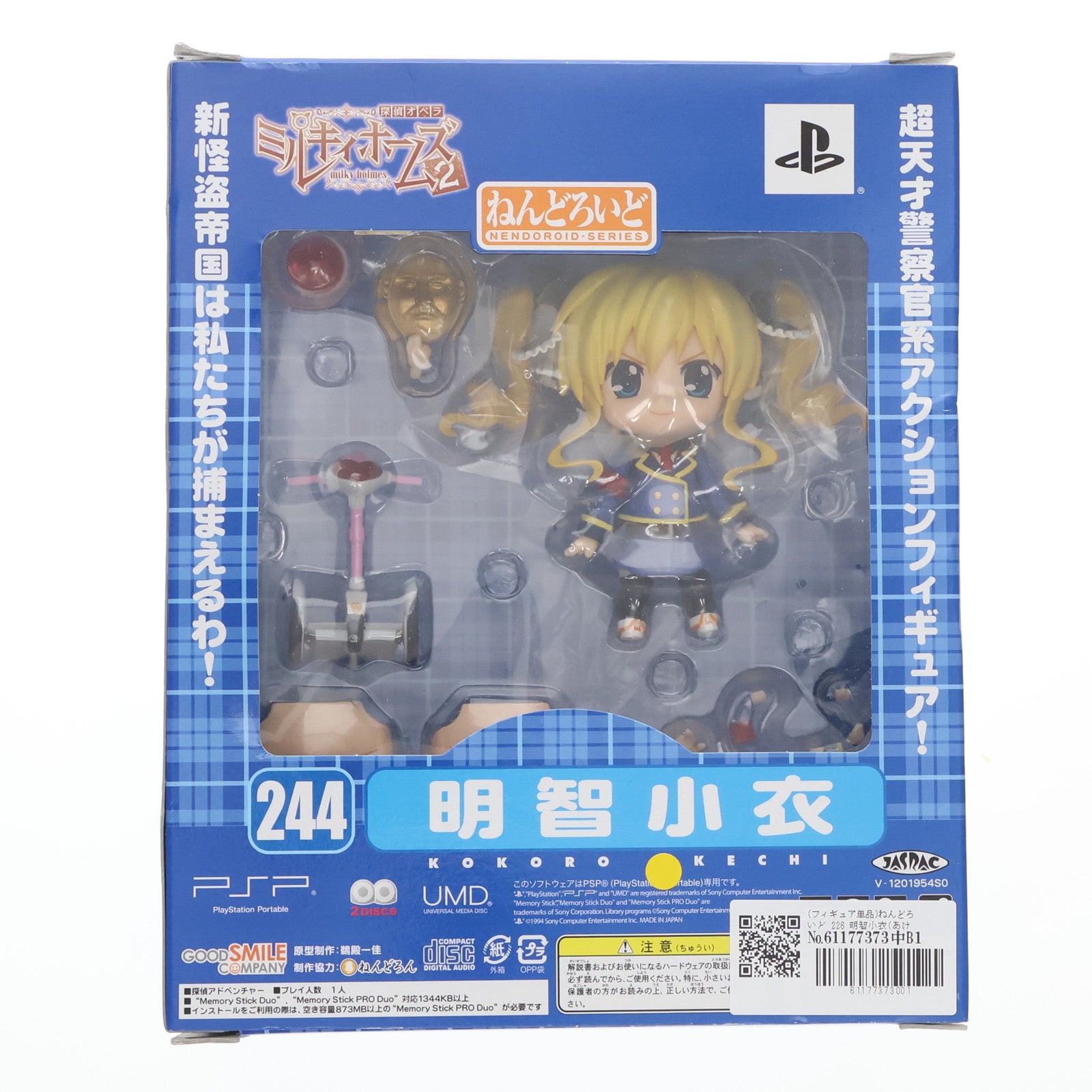 【中古即納】[FIG] (フィギュア単品) ねんどろいど 226 明智小衣(あけちこころ) PSPソフト 探偵オペラ ミルキィホームズ 2 限定版 完成品 可動フィギュア グッドスマイルカンパニー(20120823)