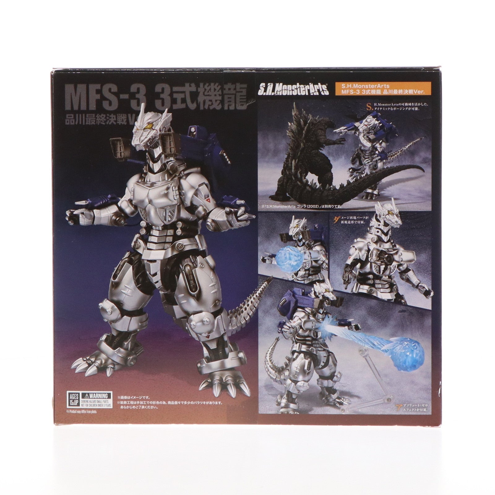 中古即納】[FIG]魂ウェブ商店限定 S.H.MonsterArts(モンスターアーツ) MFS-3 3式機龍 品川最終決戦Ver.  ゴジラ×メカゴジラ 完成品 可動フィギュア バンダイ