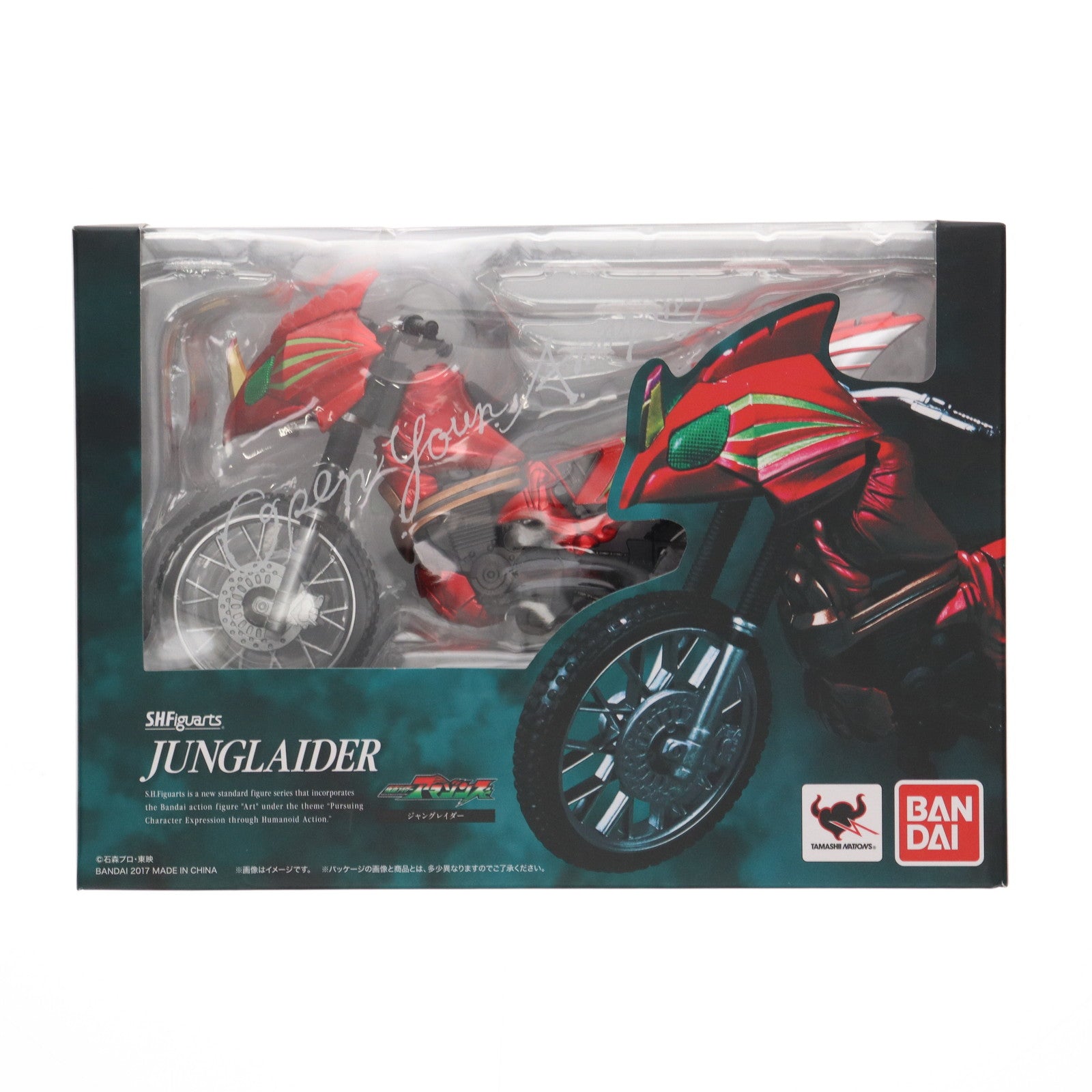 【中古即納】[FIG] S.H.Figuarts(フィギュアーツ) ジャングレイダー 仮面ライダーアマゾンズ 完成品 可動フィギュア バンダイ(20170121)