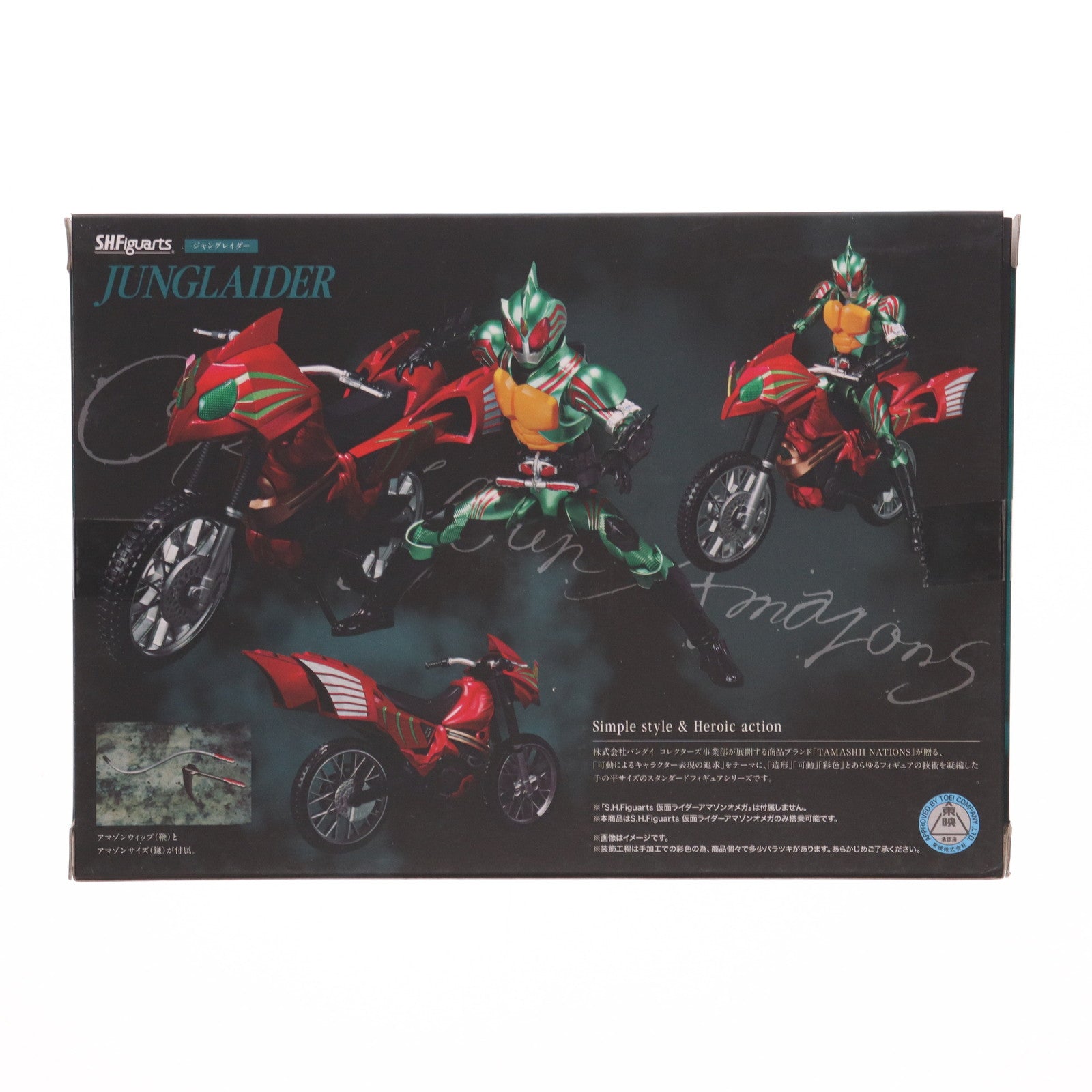 【中古即納】[FIG] S.H.Figuarts(フィギュアーツ) ジャングレイダー 仮面ライダーアマゾンズ 完成品 可動フィギュア バンダイ(20170121)