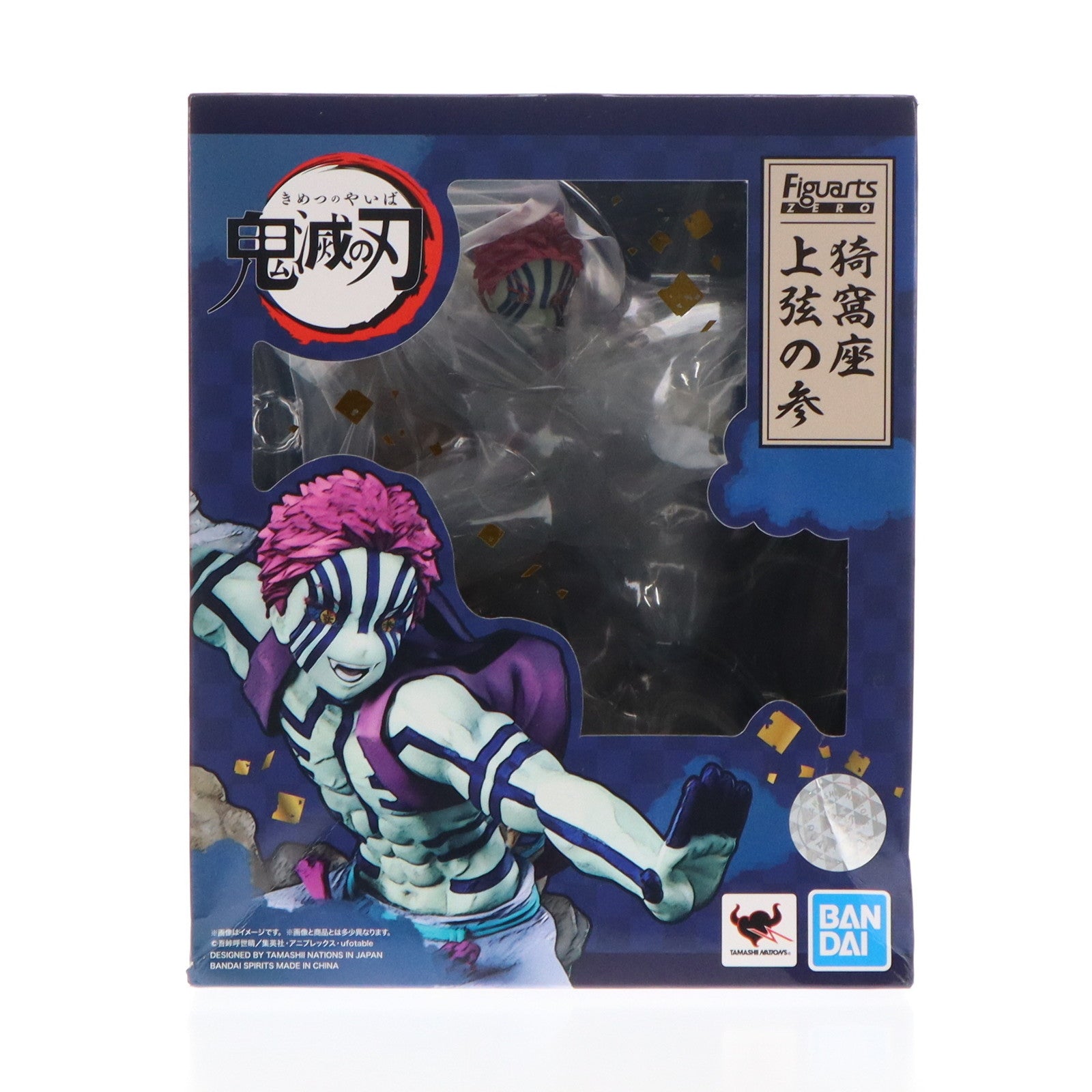 【中古即納】[FIG] フィギュアーツZERO 猗窩座(あかざ) 上弦の参 鬼滅の刃 完成品 フィギュア バンダイスピリッツ(20220326)