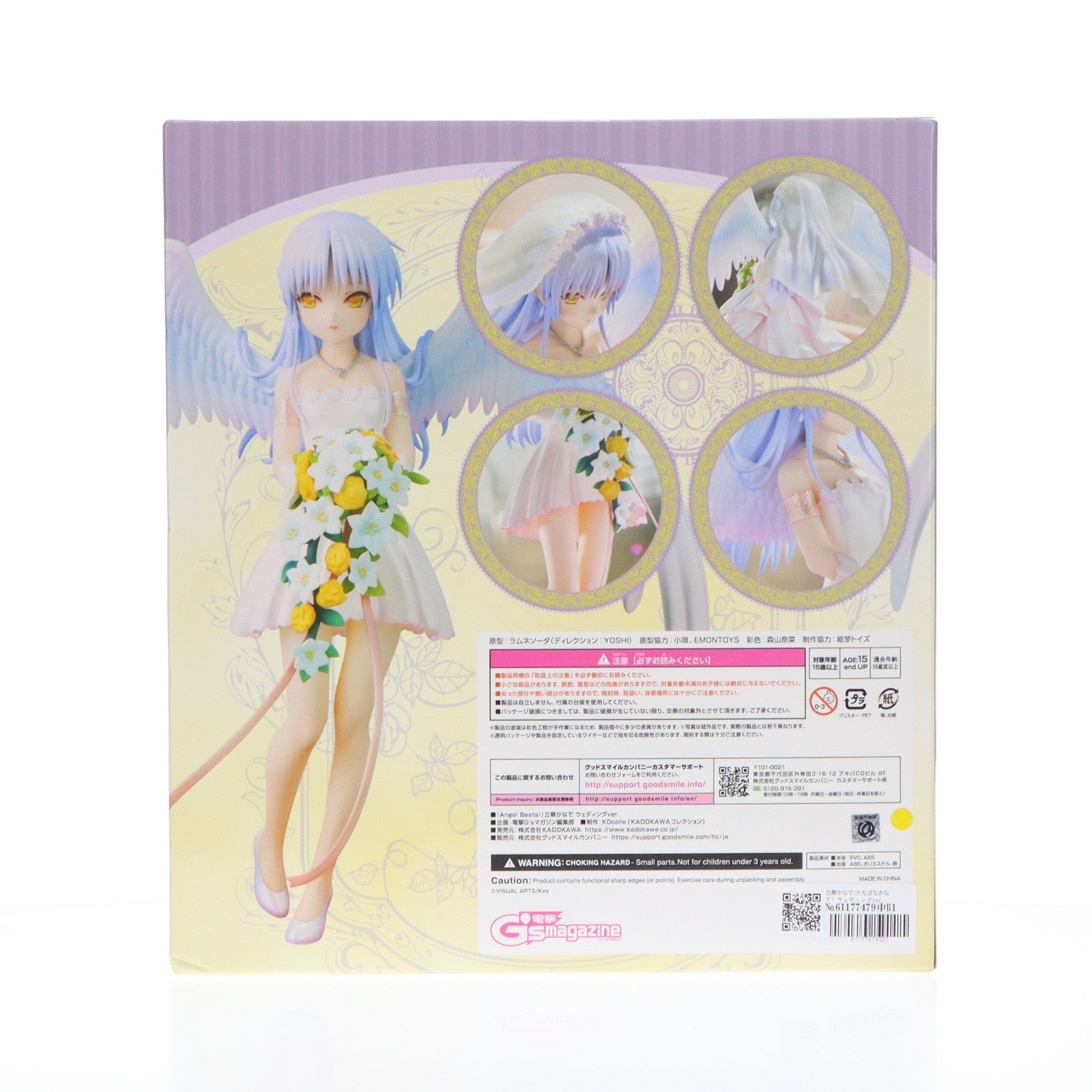 【中古即納】[FIG] 立華かなで(たちばなかなで) ウェディングver. Angel Beats!(エンジェル ビーツ) 1/7 完成品 フィギュア KADOKAWA(カドカワ)/グッドスマイルカンパニー(20240713)