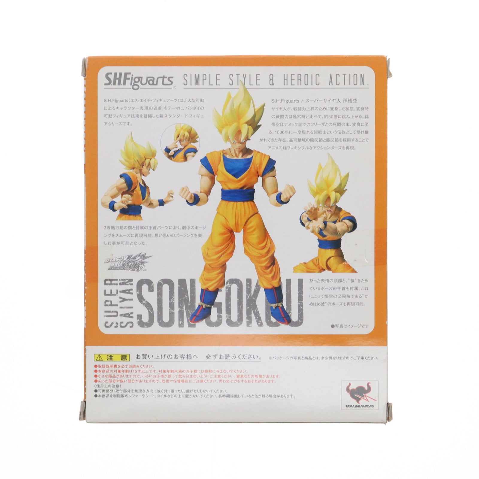 【中古即納】[FIG] S.H.Figuarts(フィギュアーツ) スーパーサイヤ人 孫悟空 ドラゴンボール改 完成品 可動フィギュア バンダイ(20150522)