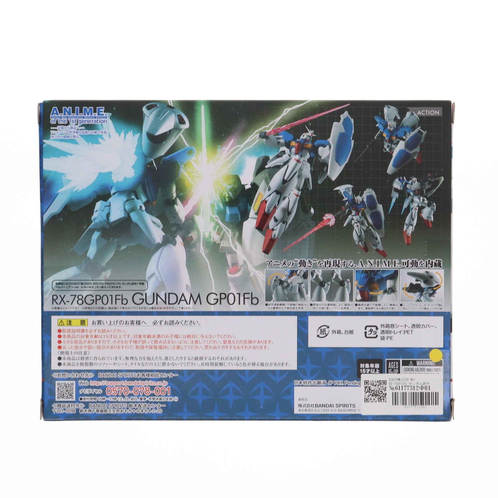 【中古即納】[FIG] ROBOT魂(SIDE MS) RX-78GP01Fb ガンダム試作1号機フルバーニアン ver. A.N.I.M.E. 機動戦士ガンダム0083 STARDUST MEMORY(スターダストメモリー) 完成品 可動フィギュア バンダイスピリッツ(20220917)