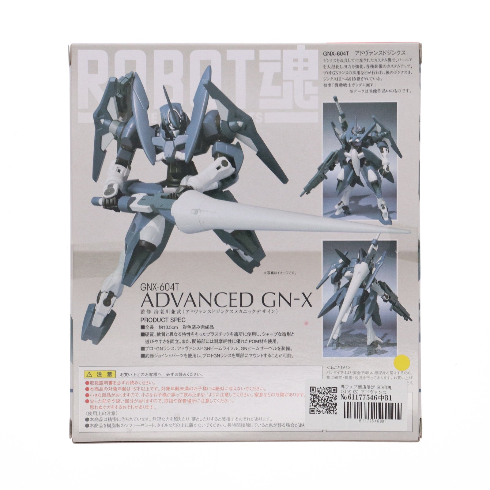 【中古即納】[FIG] 魂ウェブ商店限定 ROBOT魂(SIDE MS) アドヴァンスドジンクス 機動戦士ガンダム00V(ダブルオーブイ) 完成品 可動フィギュア バンダイ(20090930)