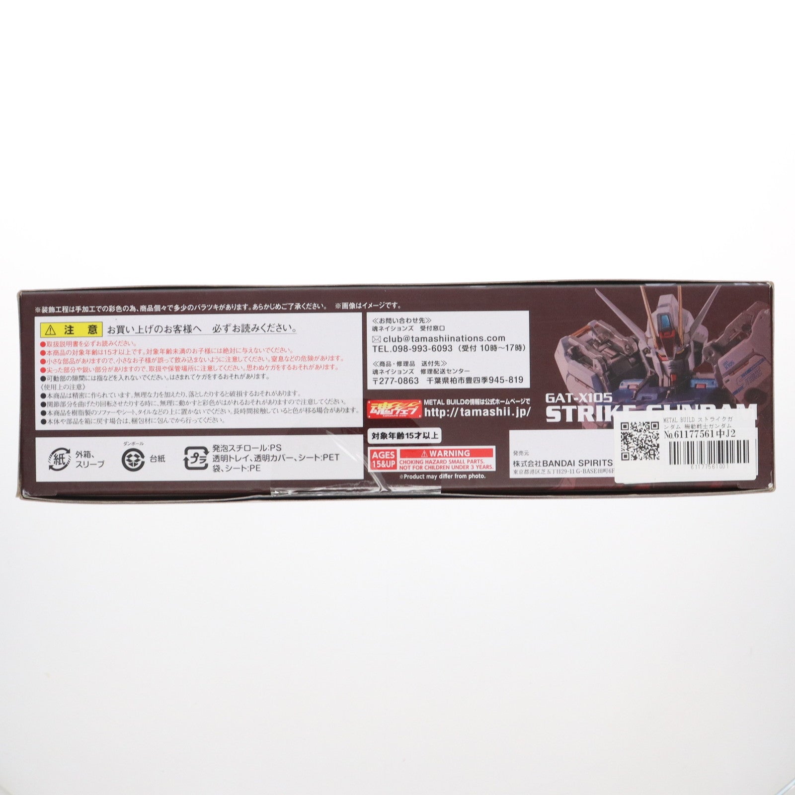 【中古即納】[FIG] METAL BUILD ストライクガンダム 機動戦士ガンダムSEED(シード) 完成品 可動フィギュア METAL BUILD∞ -メタルビルドインフィニティ-&魂ウェブ商店限定 バンダイスピリッツ(20190622)