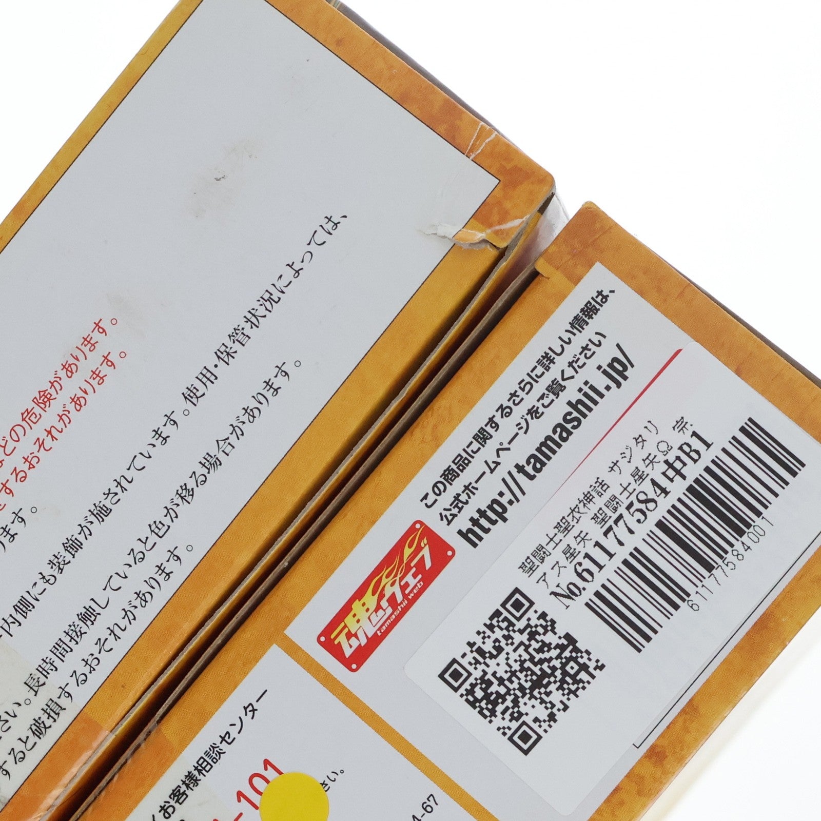 【中古即納】[FIG] 聖闘士聖衣神話 サジタリアス星矢 聖闘士星矢Ω 完成品 可動フィギュア バンダイ(20140628)