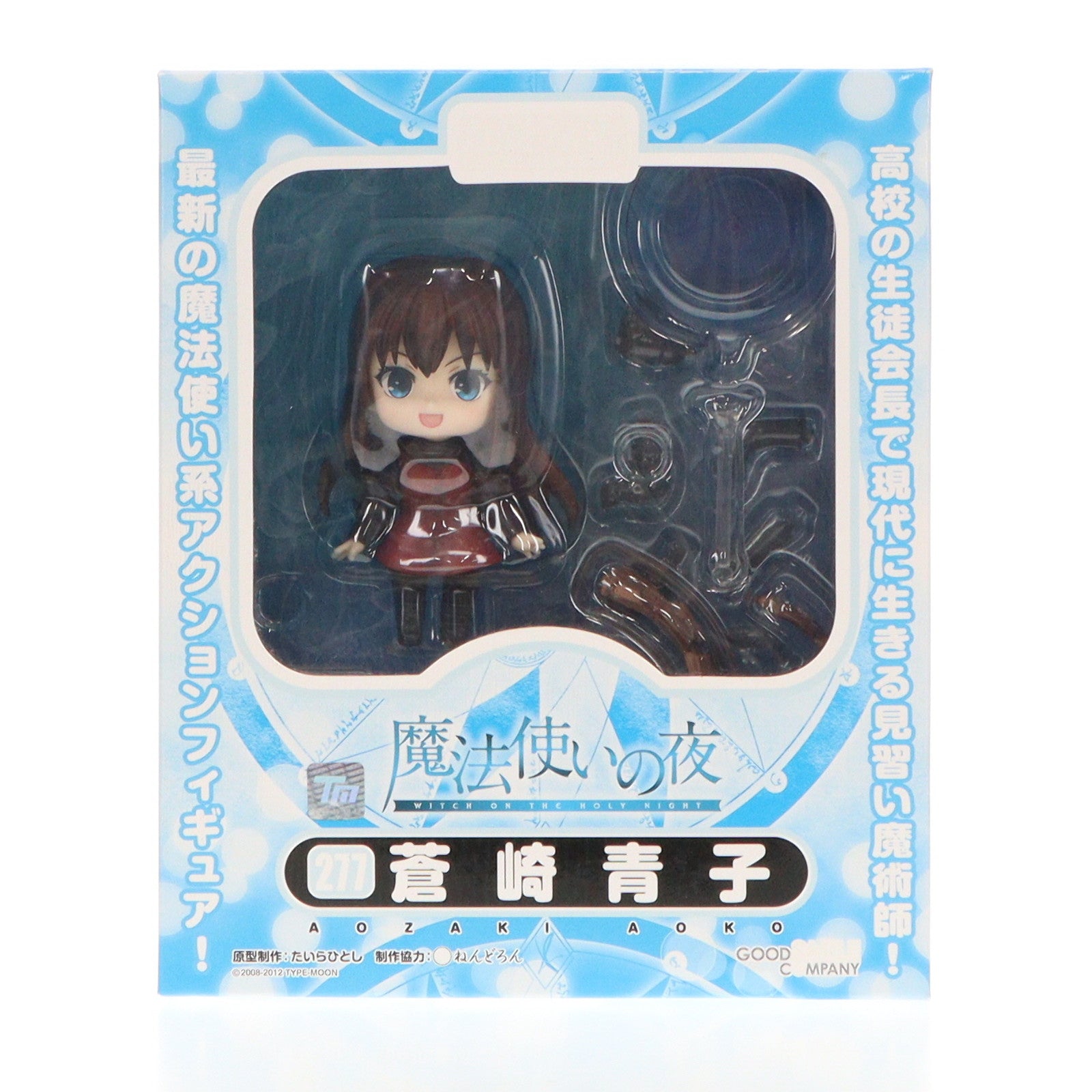 【中古即納】[FIG] ねんどろいど 277 蒼崎青子(あおざきあおこ) 魔法使いの夜 完成品 可動フィギュア グッドスマイルカンパニー(20130125)