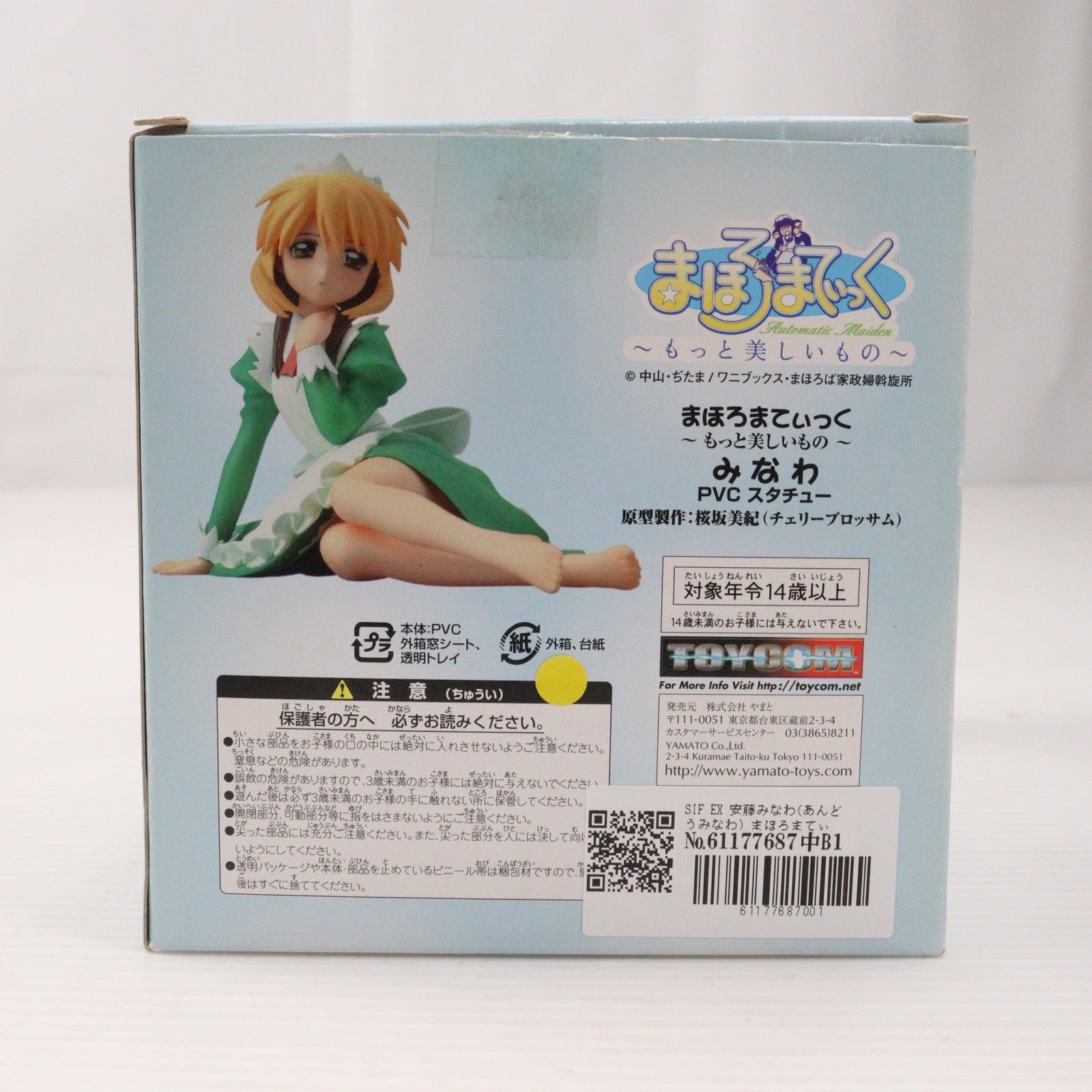 【中古即納】[FIG] SIF EX 安藤みなわ(あんどうみなわ) まほろまてぃっく～もっと美しいもの～ 完成品 フィギュア YAMATO(やまと)(20040825)